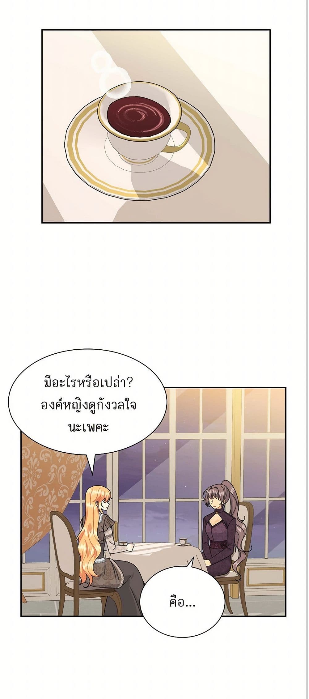 The Destroyer Fell in Love With Me page 33