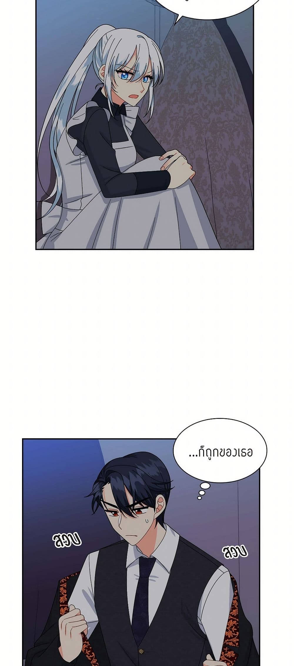 The Destroyer Fell in Love With Me page 40