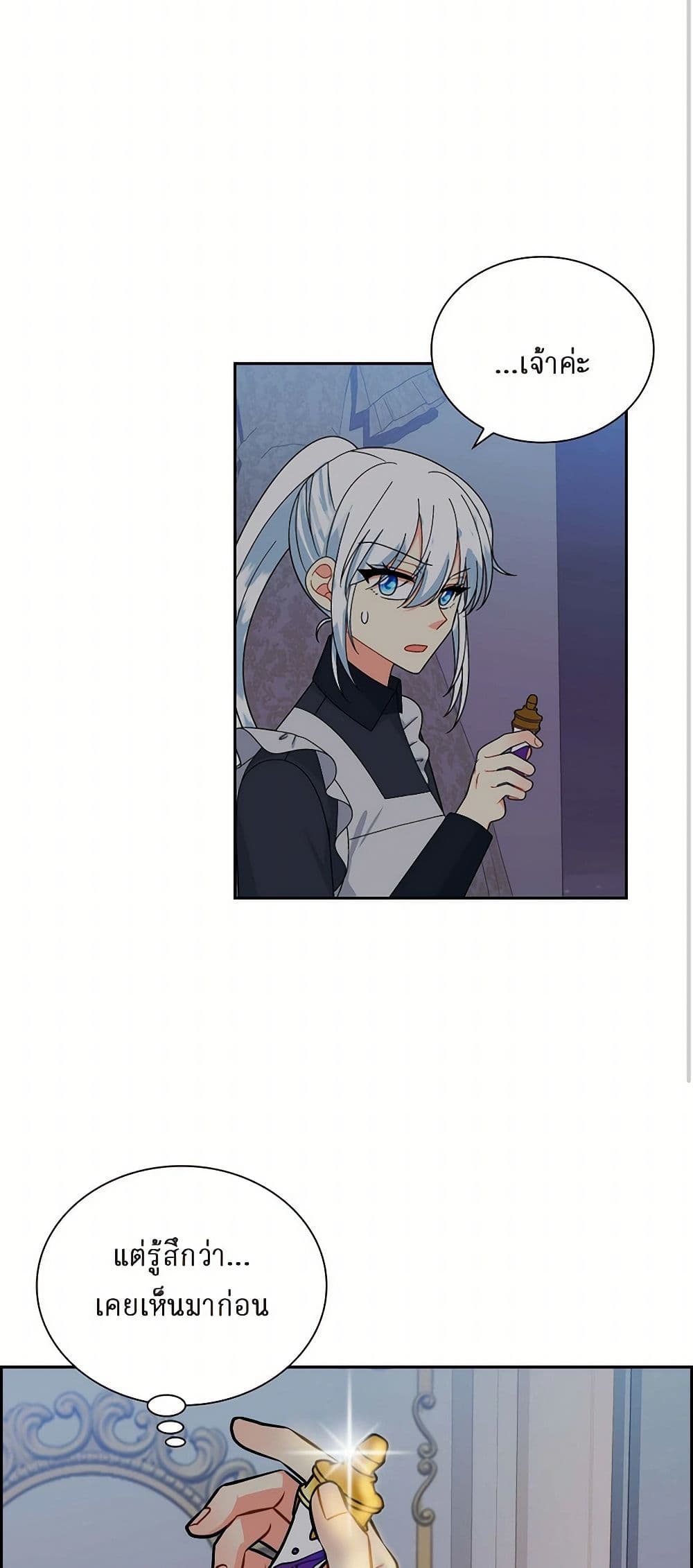 The Destroyer Fell in Love With Me page 44