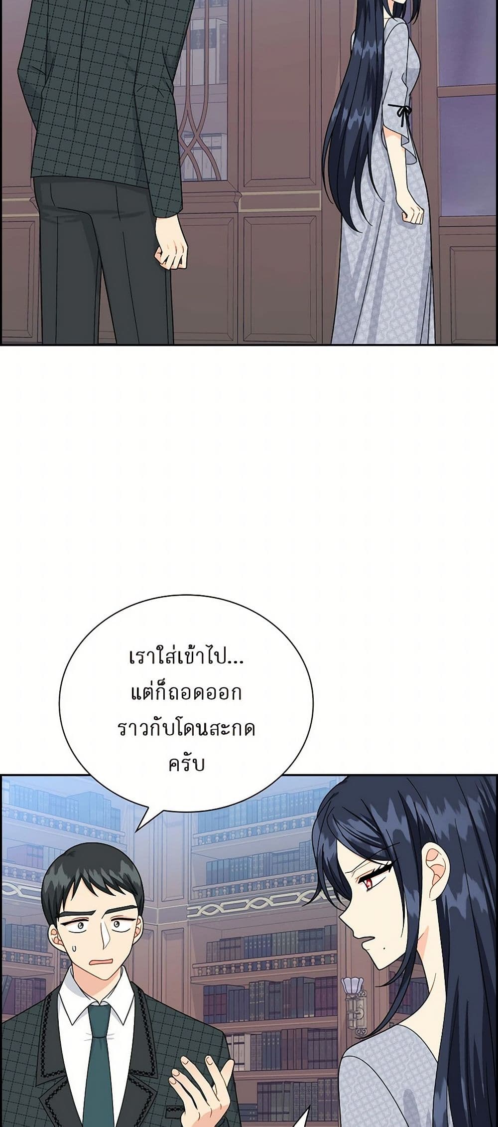 The Destroyer Fell in Love With Me page 47