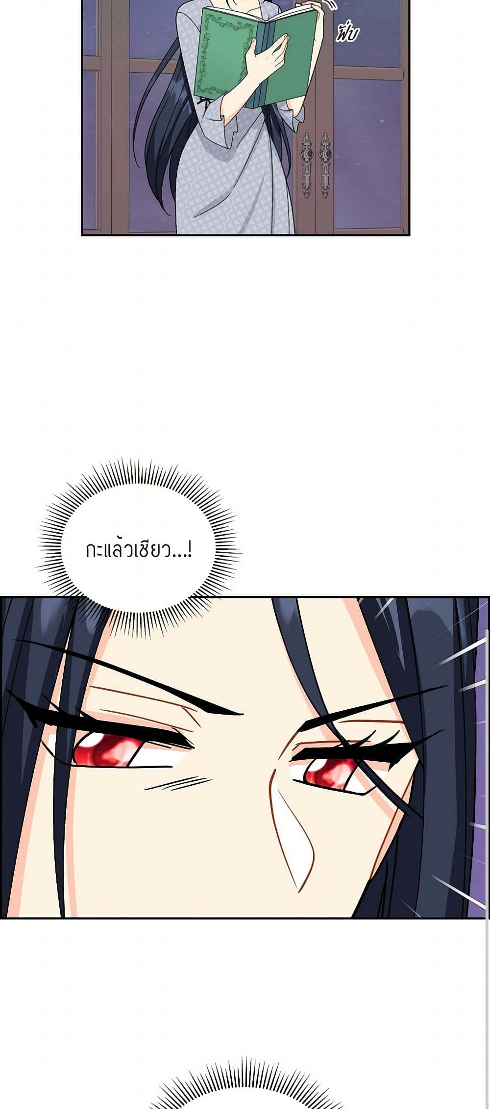 The Destroyer Fell in Love With Me page 50