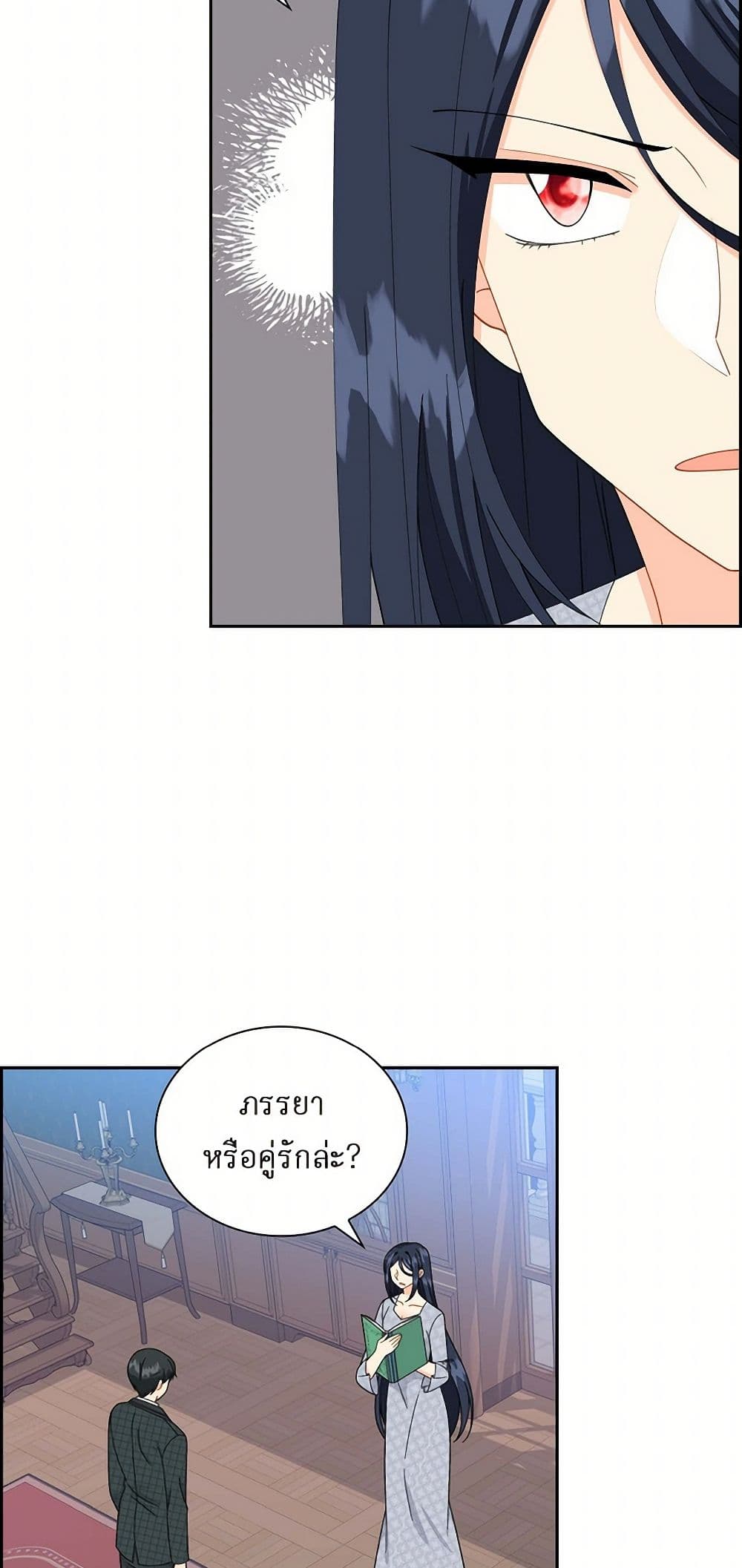 The Destroyer Fell in Love With Me page 4