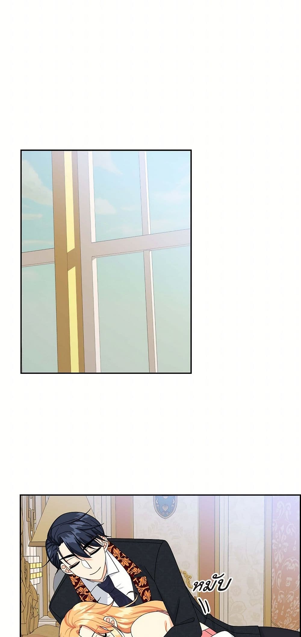 The Destroyer Fell in Love With Me page 10
