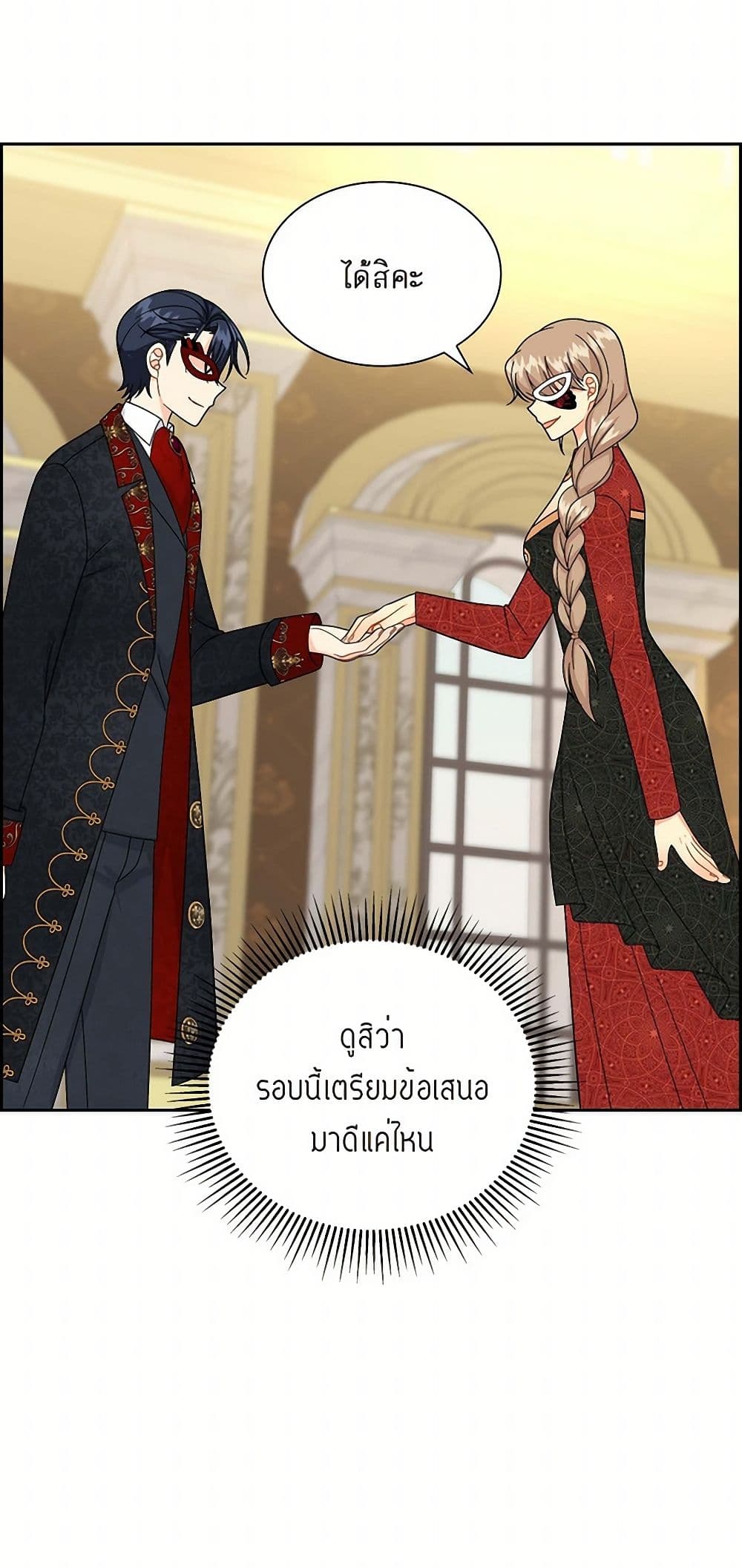 The Destroyer Fell in Love With Me page 33