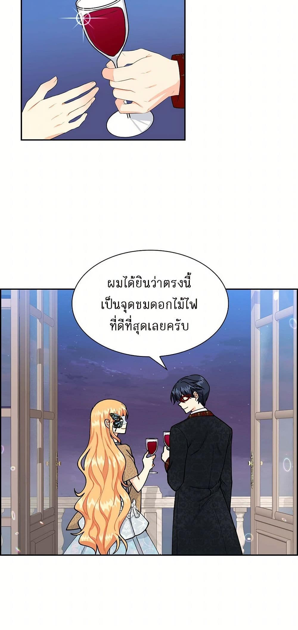 The Destroyer Fell in Love With Me page 45