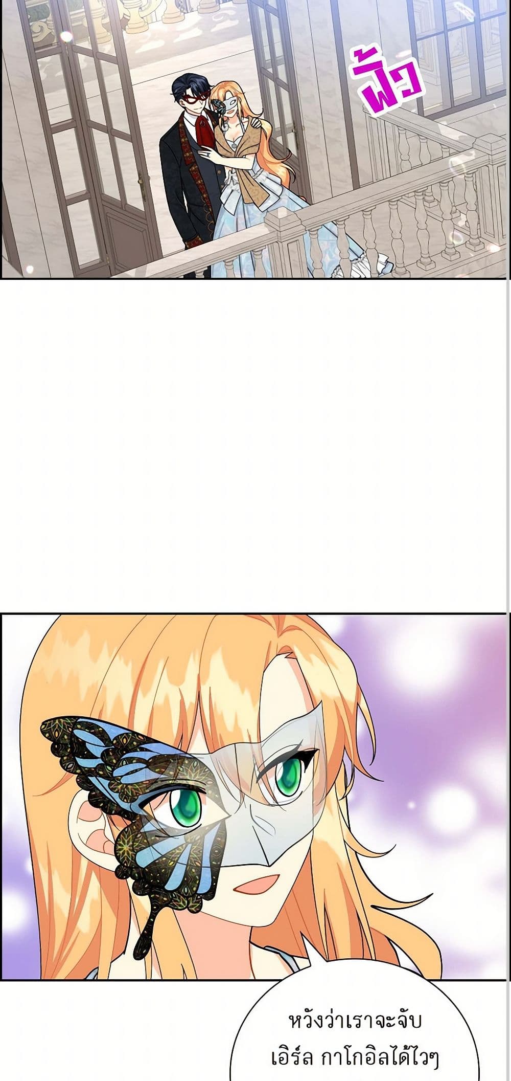 The Destroyer Fell in Love With Me page 47