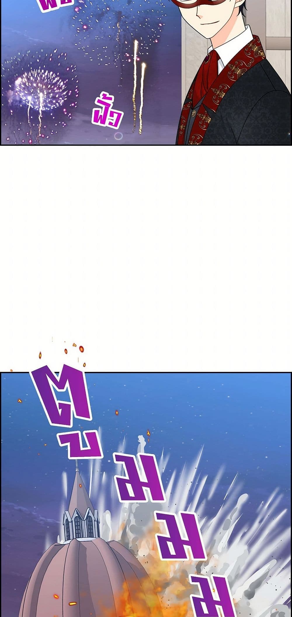 The Destroyer Fell in Love With Me page 49