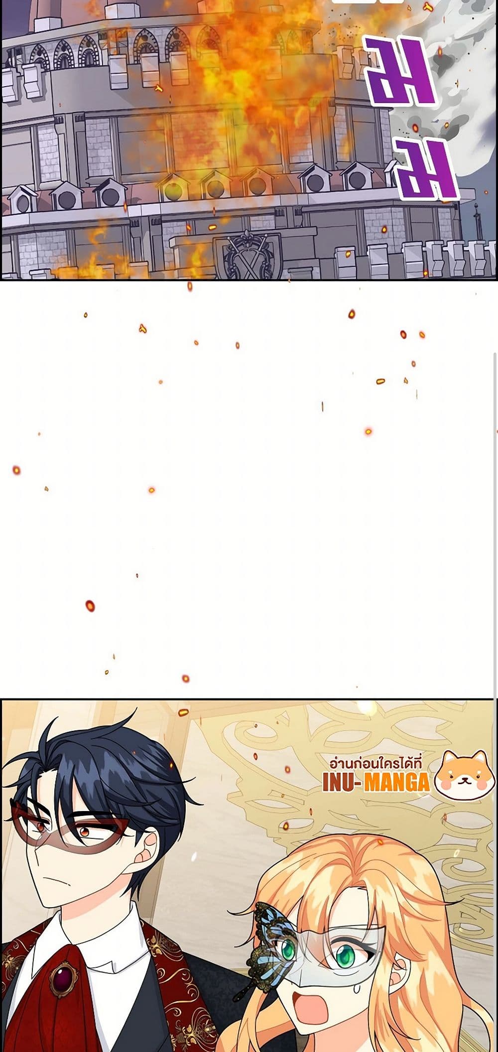 The Destroyer Fell in Love With Me page 50