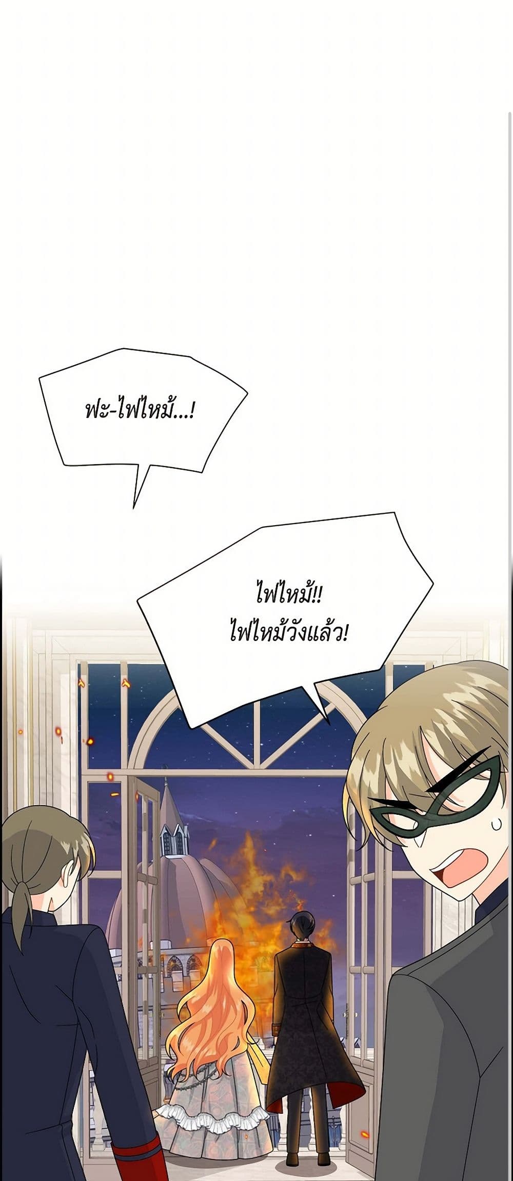 The Destroyer Fell in Love With Me page 2