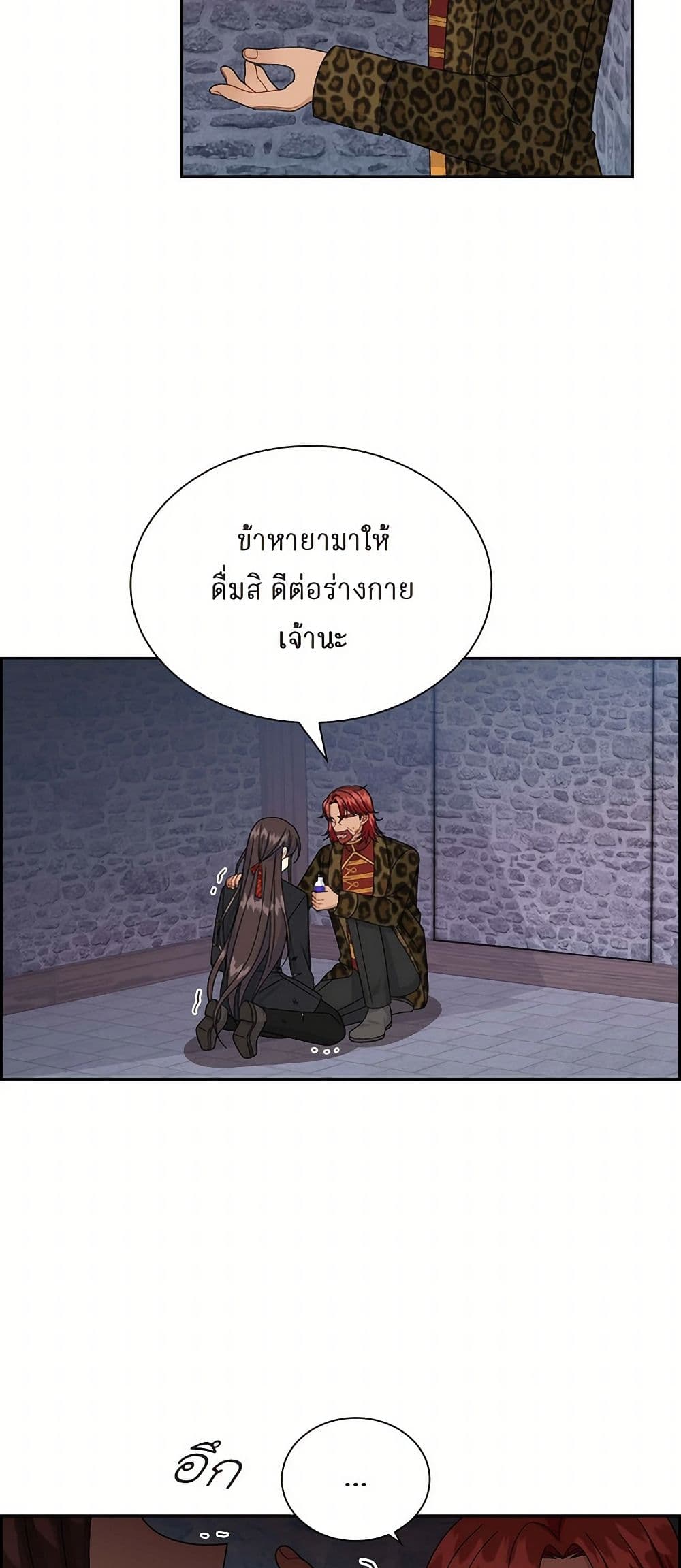 The Destroyer Fell in Love With Me page 13