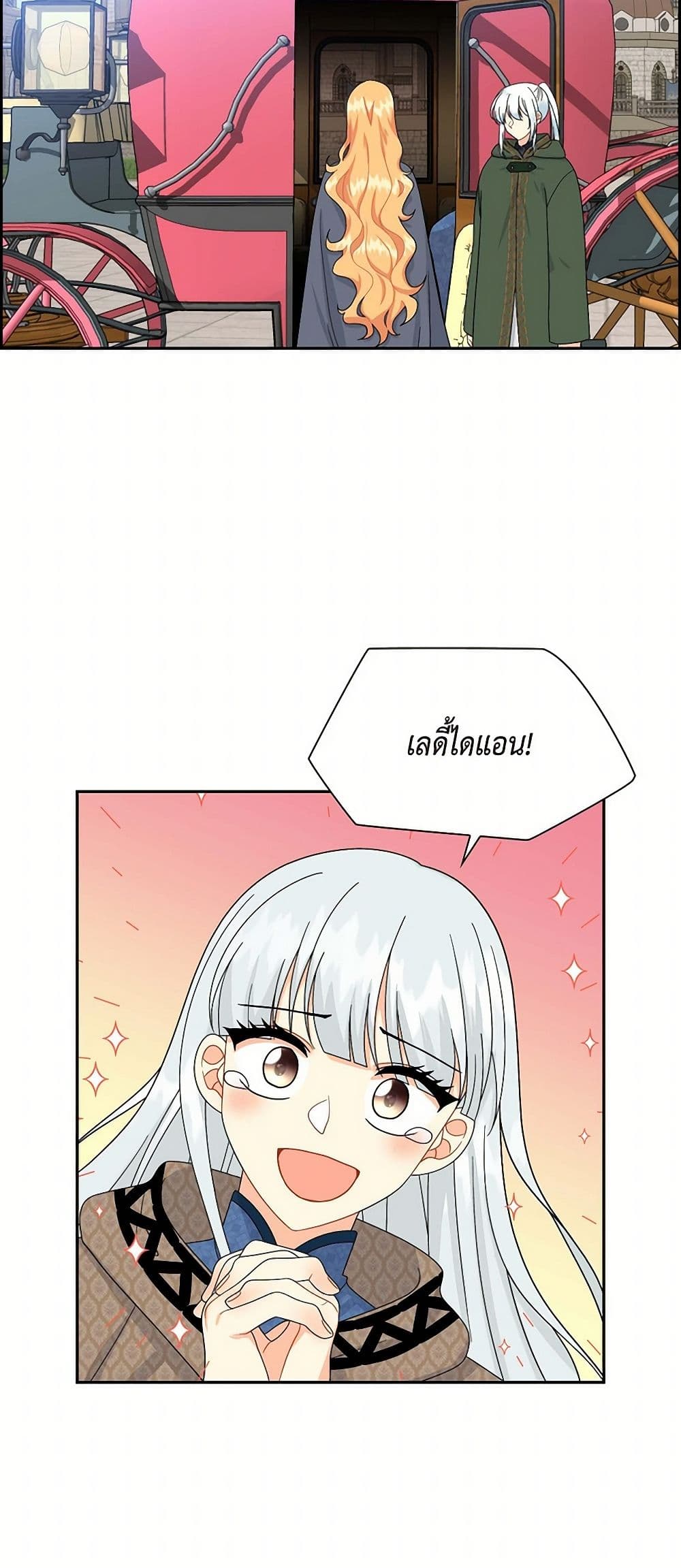 The Destroyer Fell in Love With Me page 19
