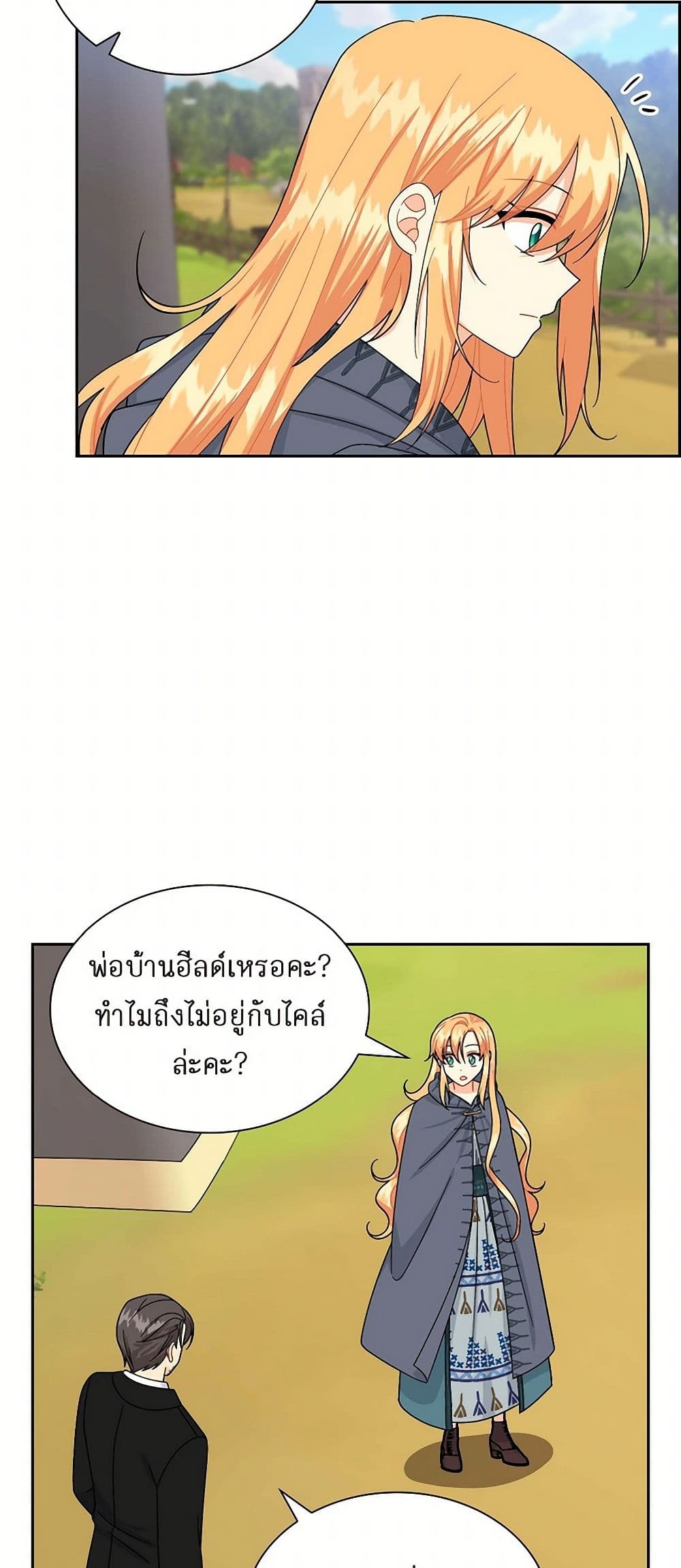 The Destroyer Fell in Love With Me page 30