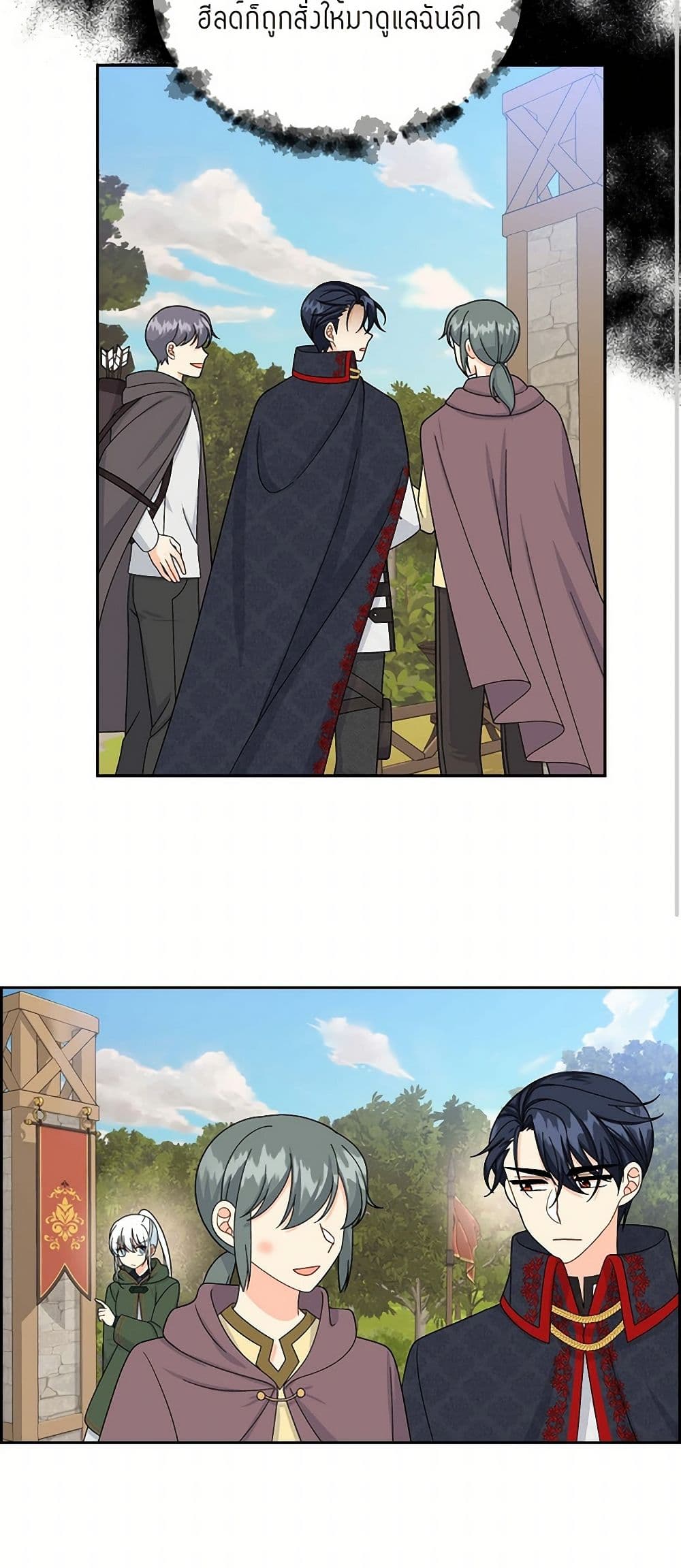 The Destroyer Fell in Love With Me page 33