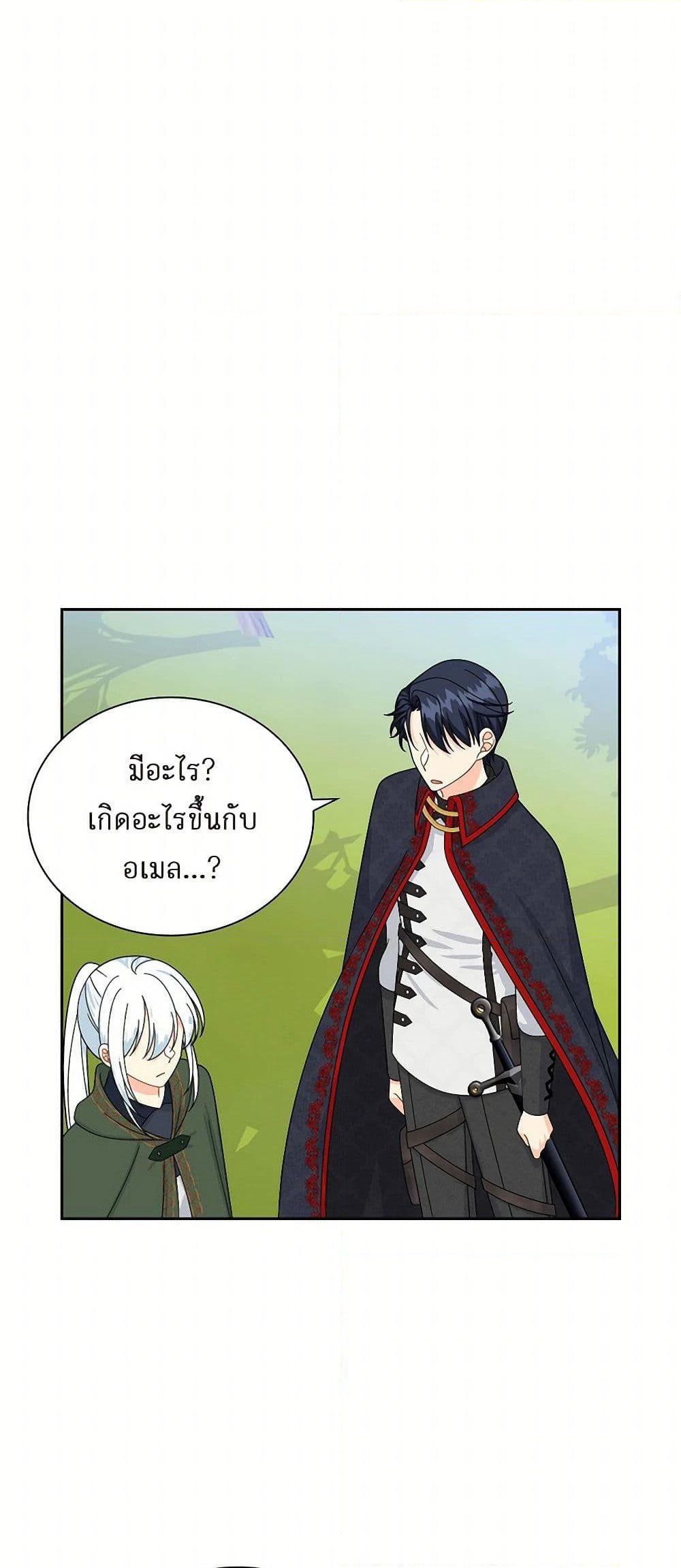 The Destroyer Fell in Love With Me page 34