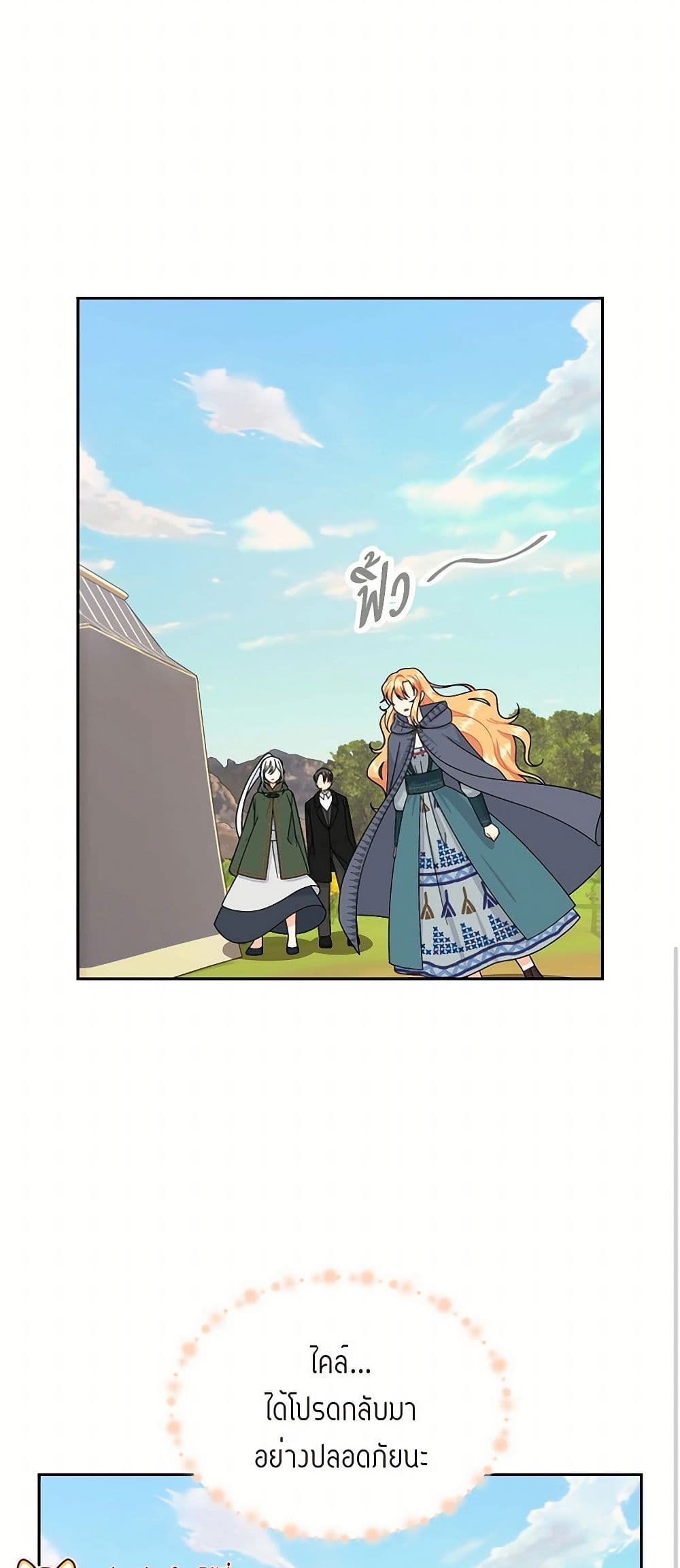 The Destroyer Fell in Love With Me page 50