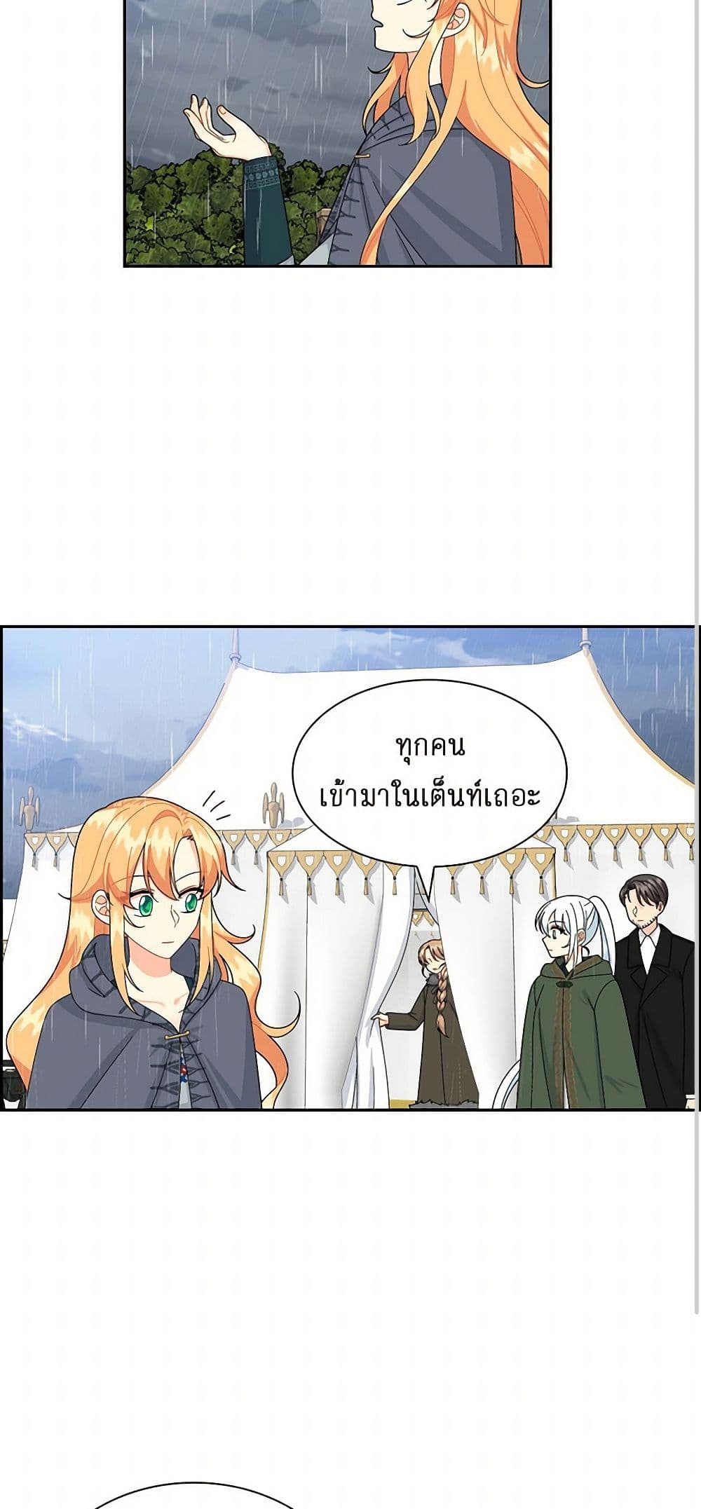 The Destroyer Fell in Love With Me page 3