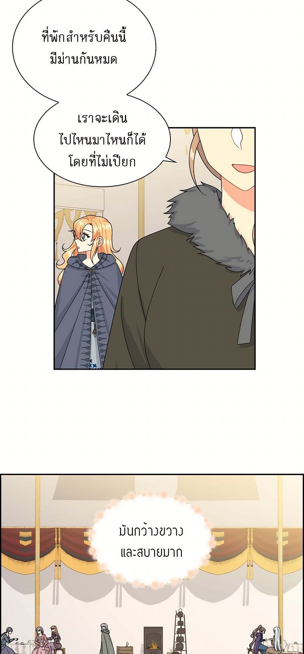 The Destroyer Fell in Love With Me page 4
