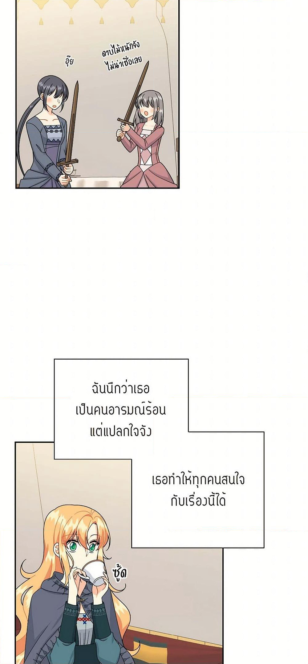 The Destroyer Fell in Love With Me page 9