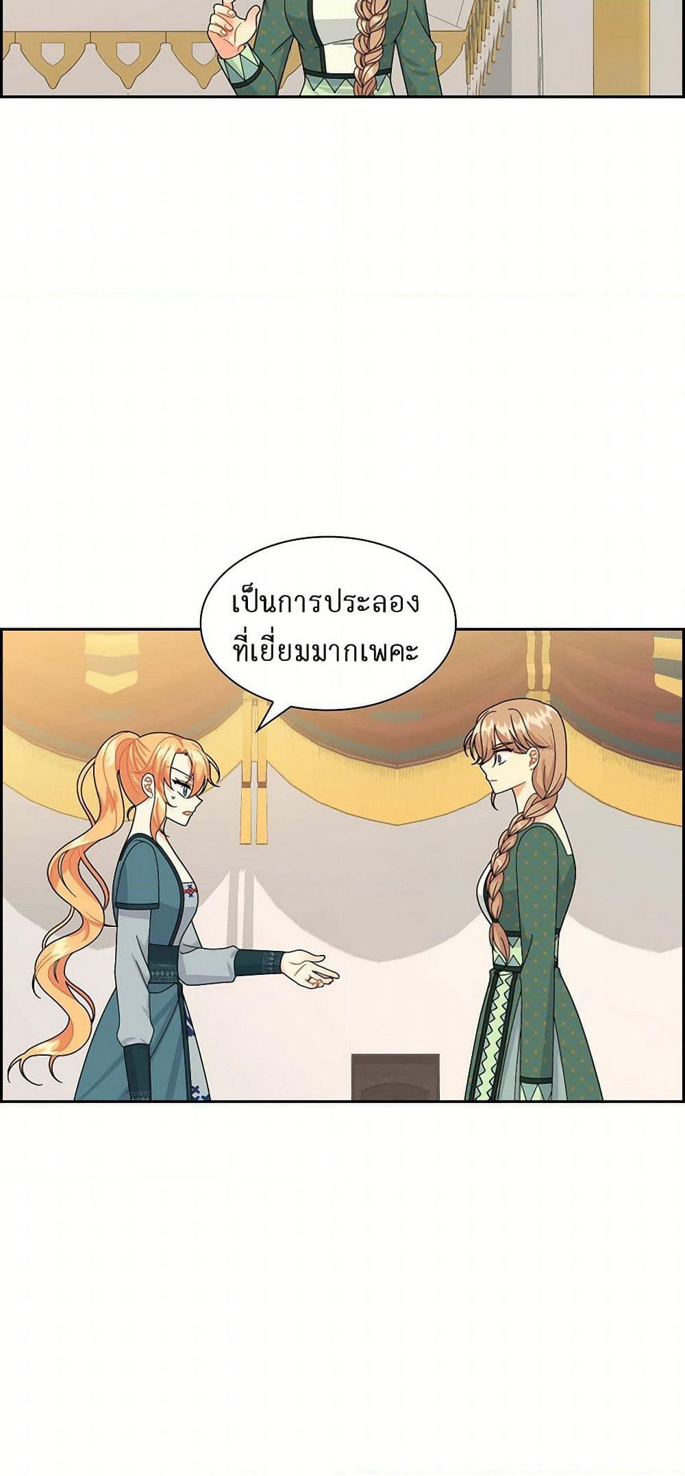 The Destroyer Fell in Love With Me page 37