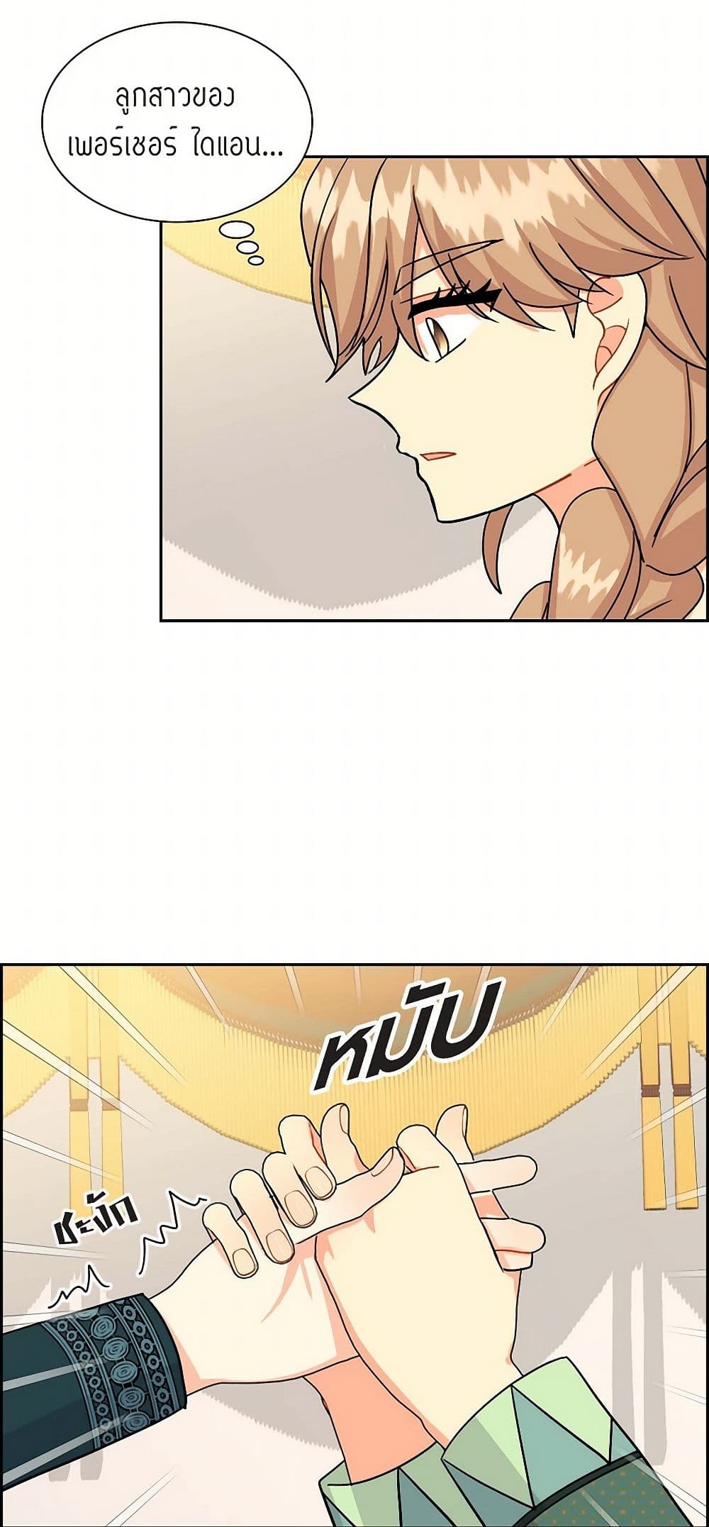 The Destroyer Fell in Love With Me page 38