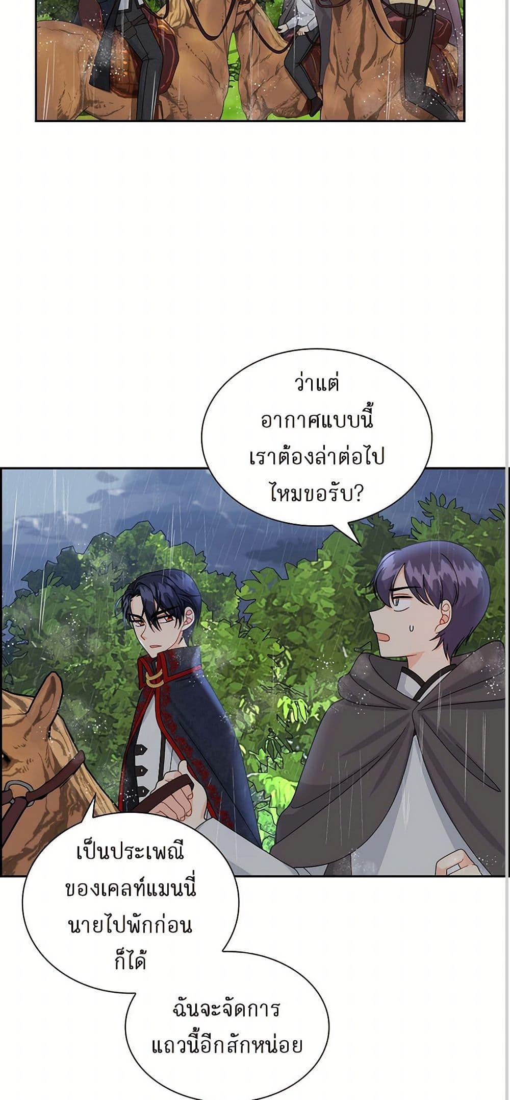 The Destroyer Fell in Love With Me page 46
