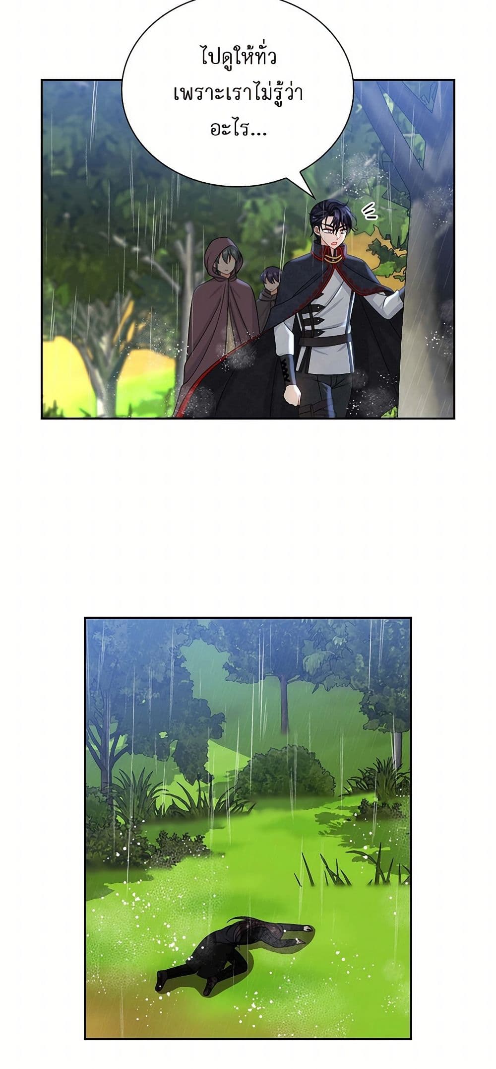 The Destroyer Fell in Love With Me page 49