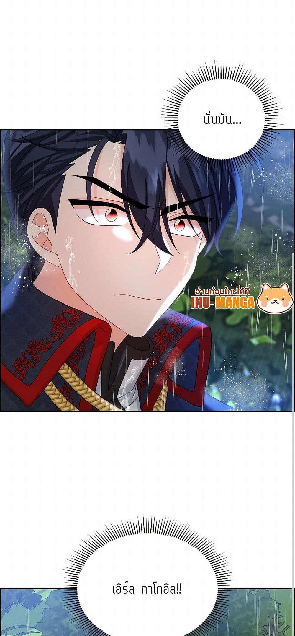 The Destroyer Fell in Love With Me page 50