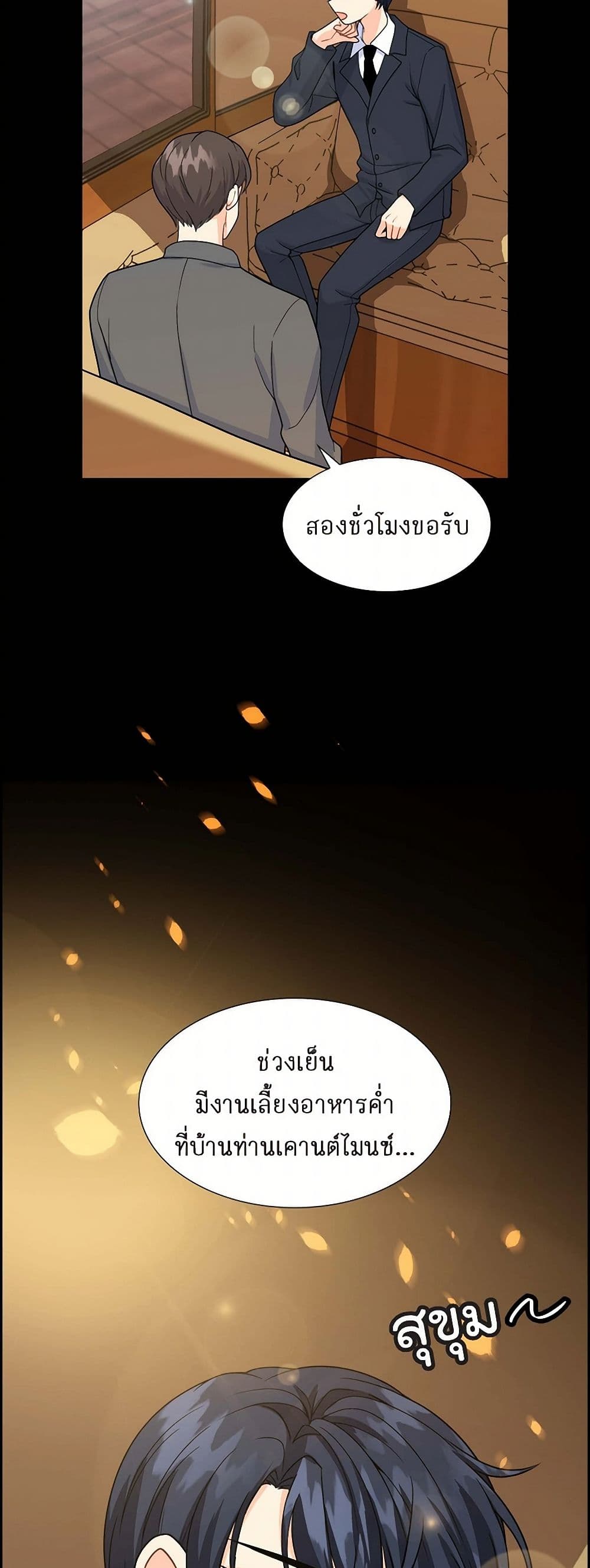 The Destroyer Fell in Love With Me page 4