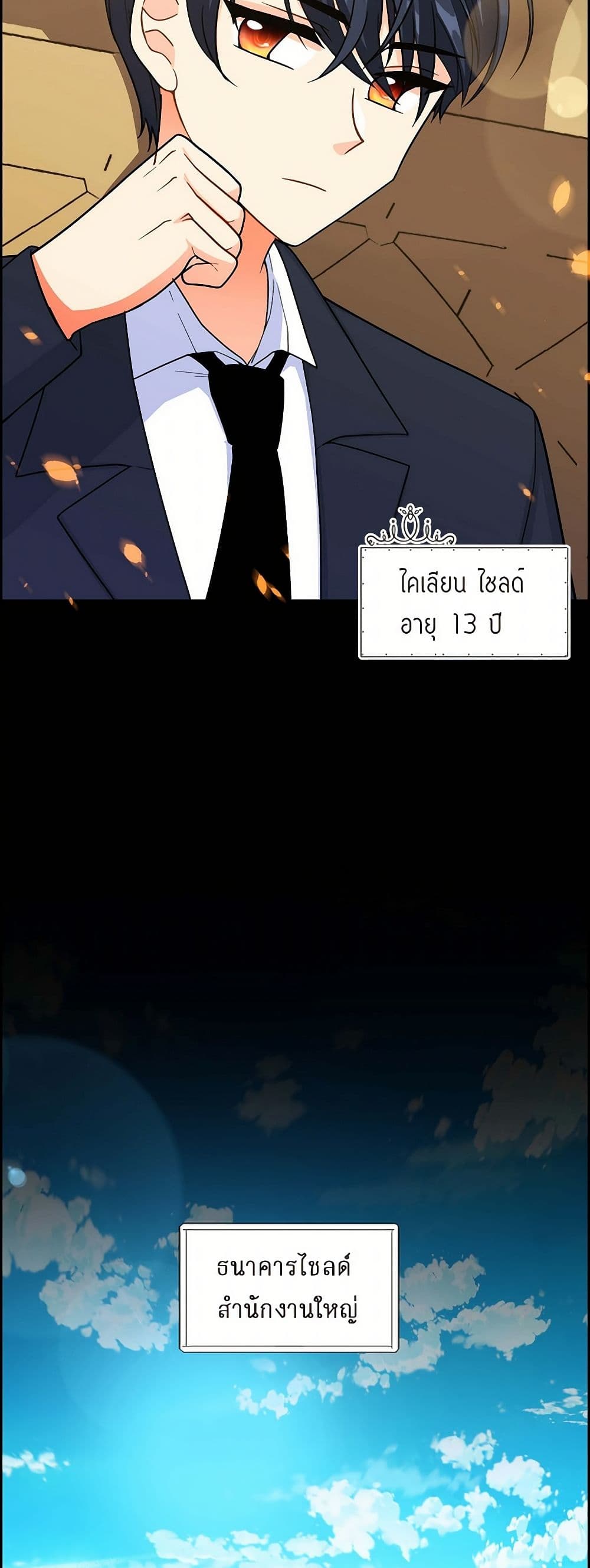 The Destroyer Fell in Love With Me page 5