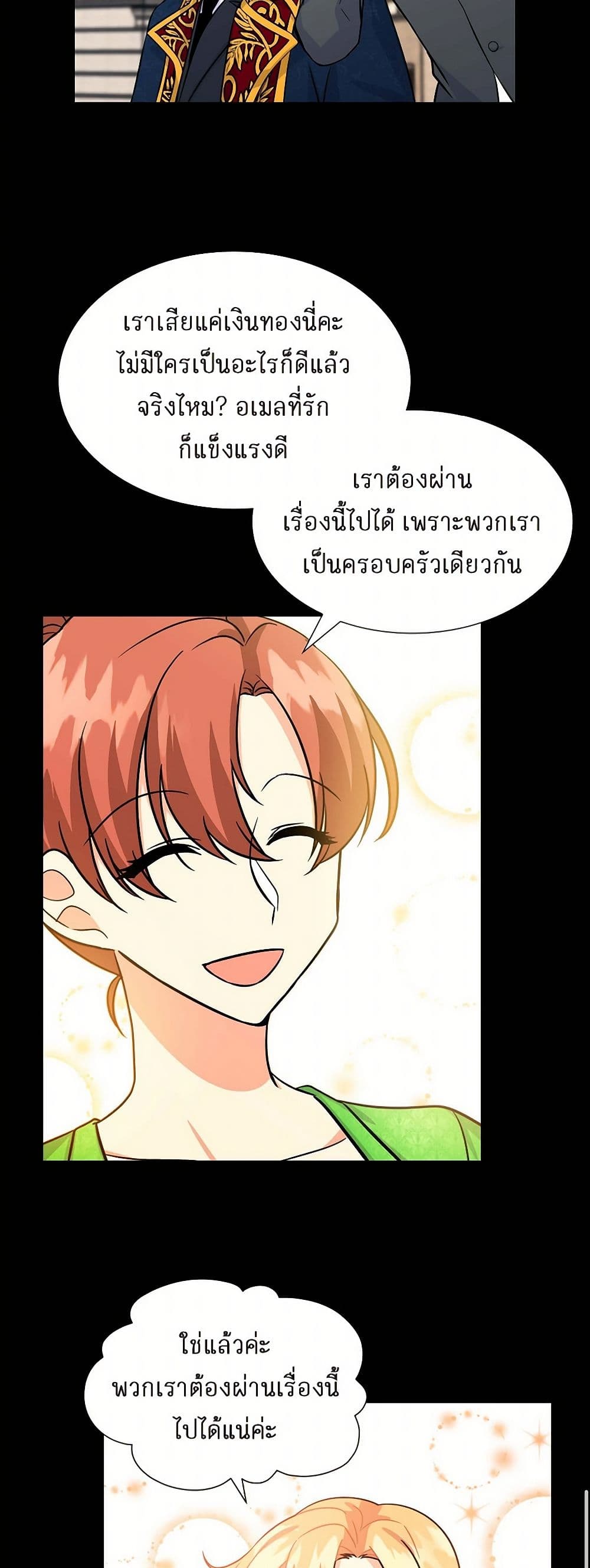 The Destroyer Fell in Love With Me page 10