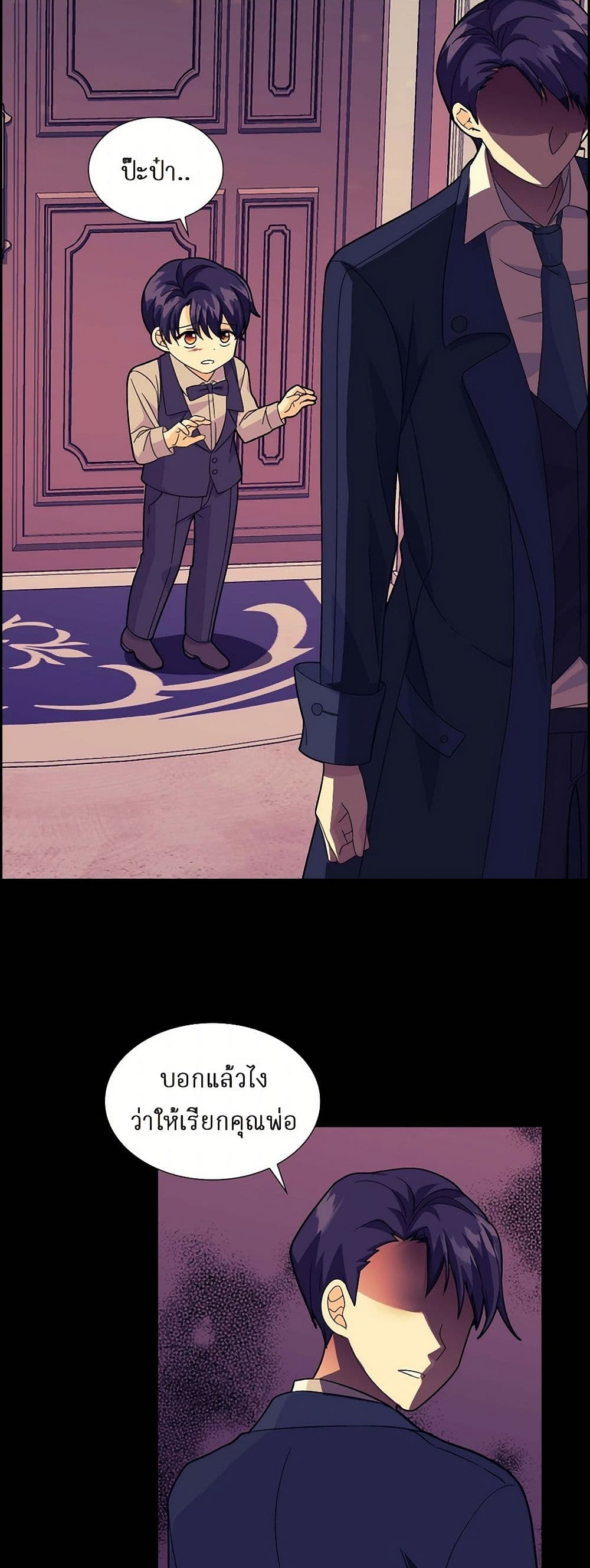The Destroyer Fell in Love With Me page 13