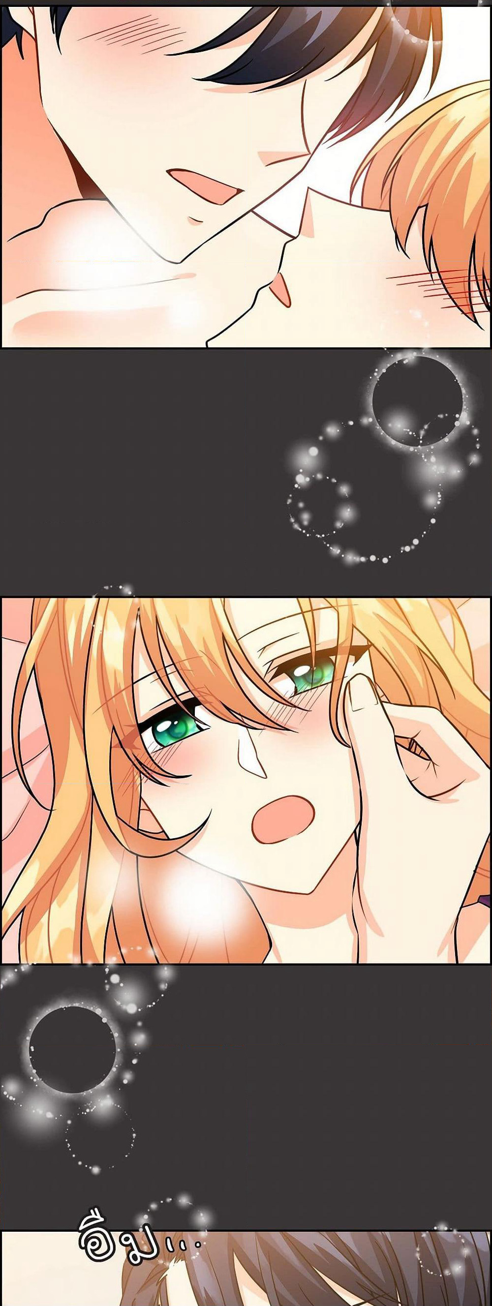 The Destroyer Fell in Love With Me page 16
