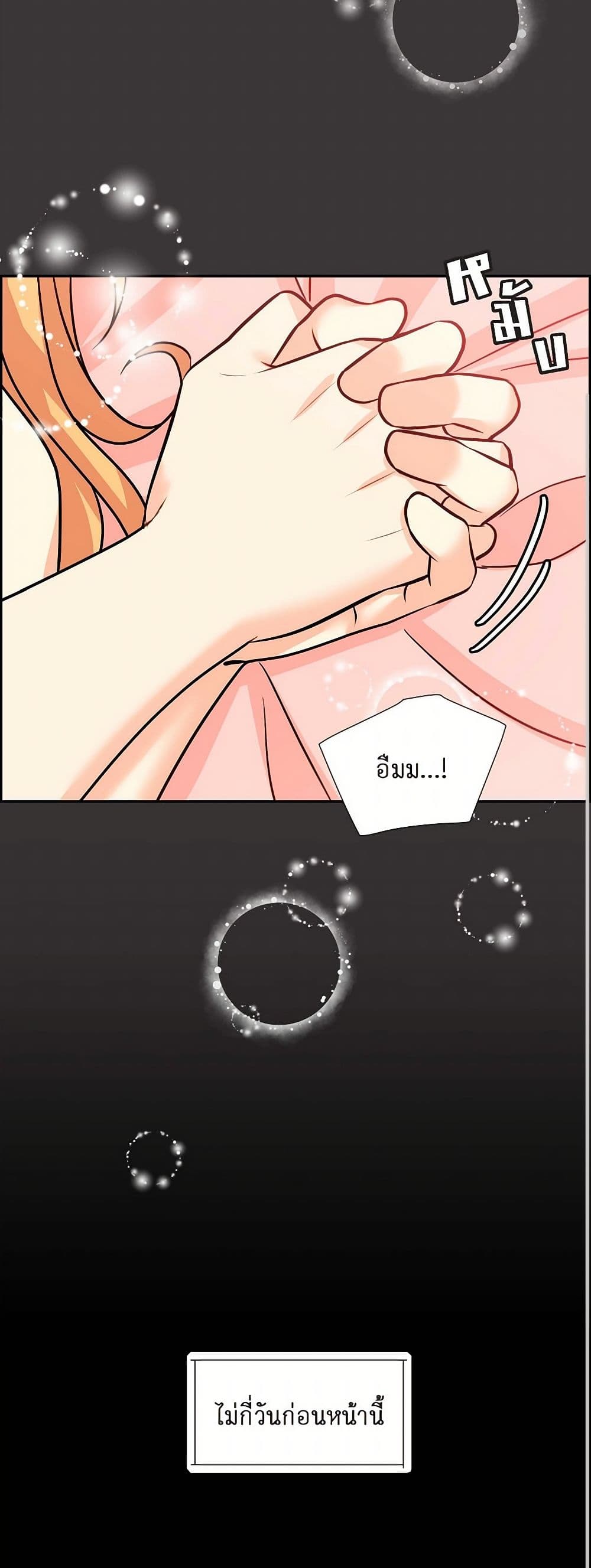 The Destroyer Fell in Love With Me page 19