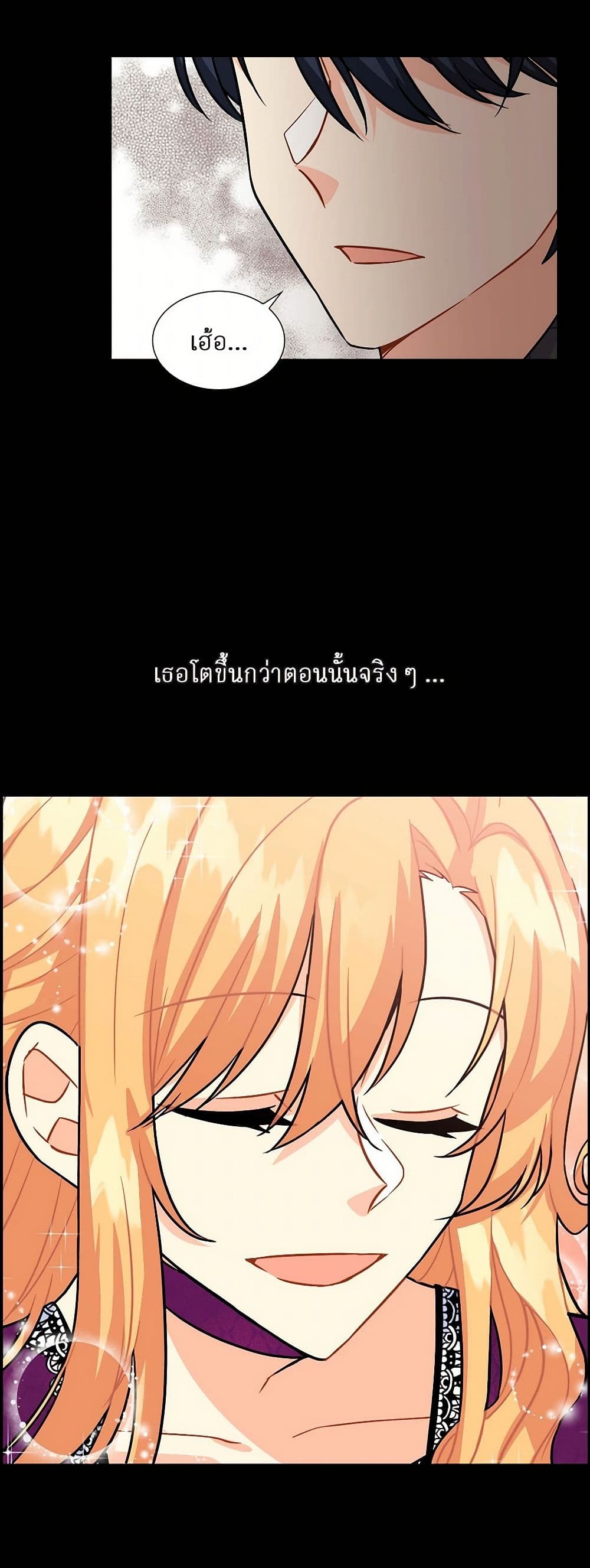 The Destroyer Fell in Love With Me page 25
