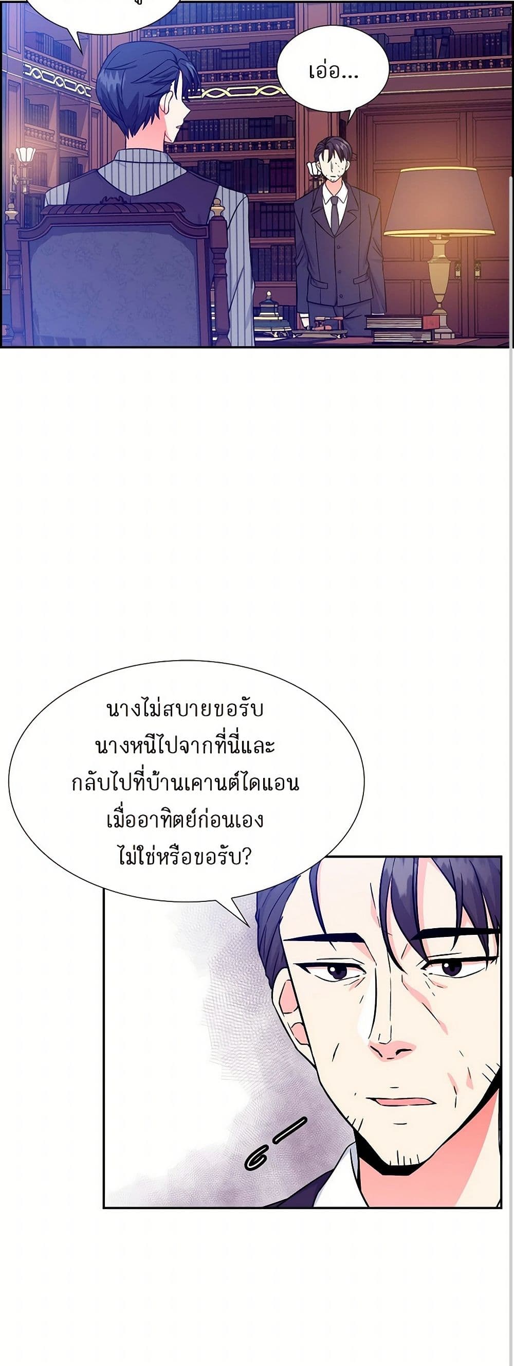 The Destroyer Fell in Love With Me page 36