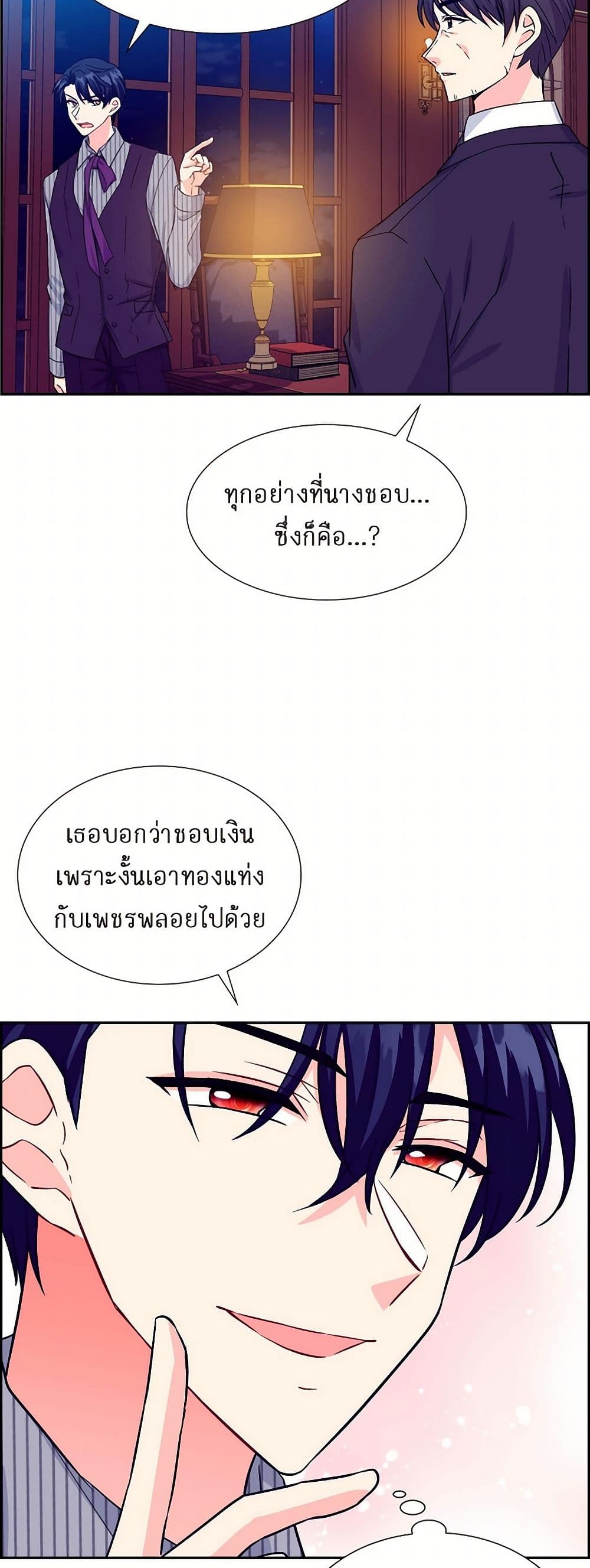 The Destroyer Fell in Love With Me page 39