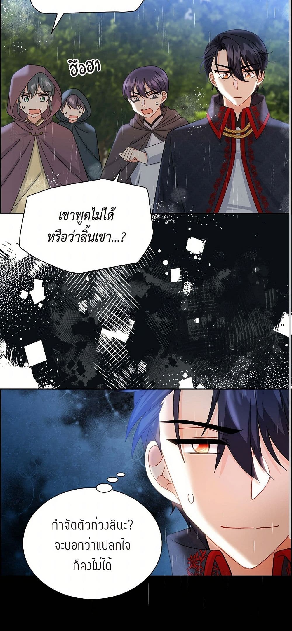 The Destroyer Fell in Love With Me page 3
