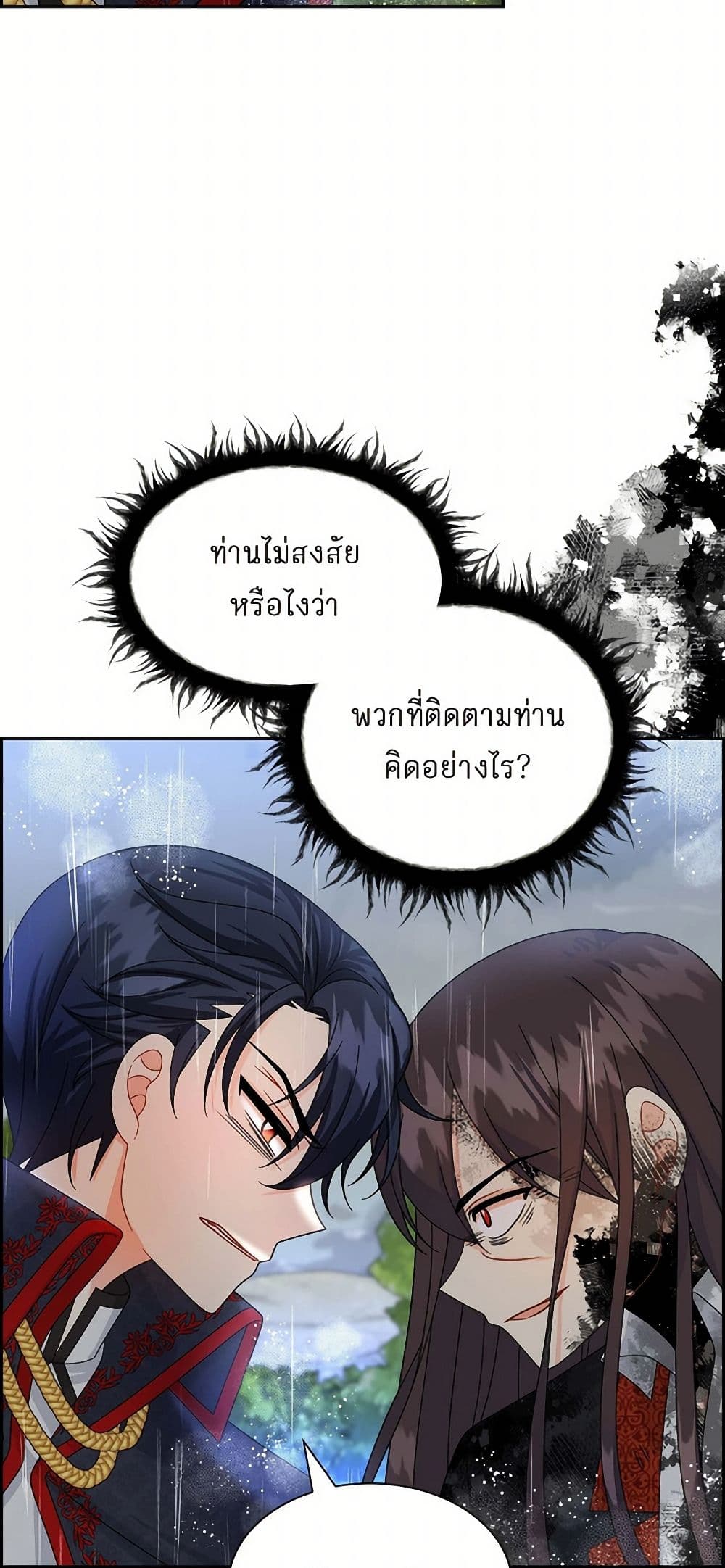 The Destroyer Fell in Love With Me page 20