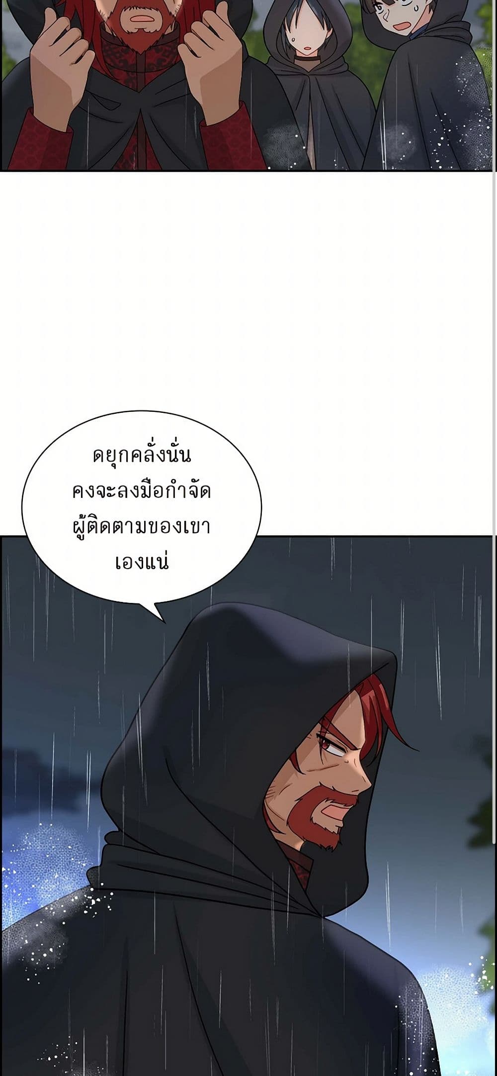 The Destroyer Fell in Love With Me page 34