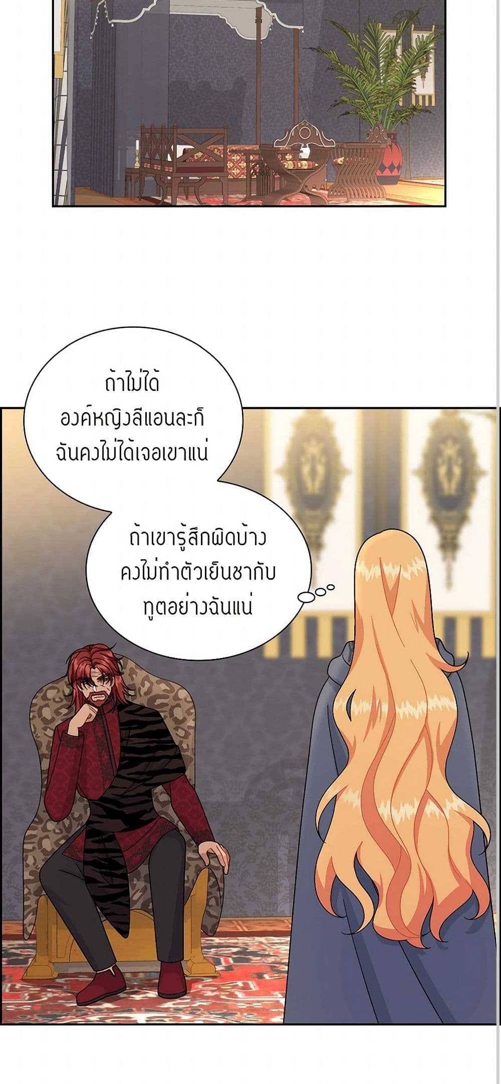 The Destroyer Fell in Love With Me page 44