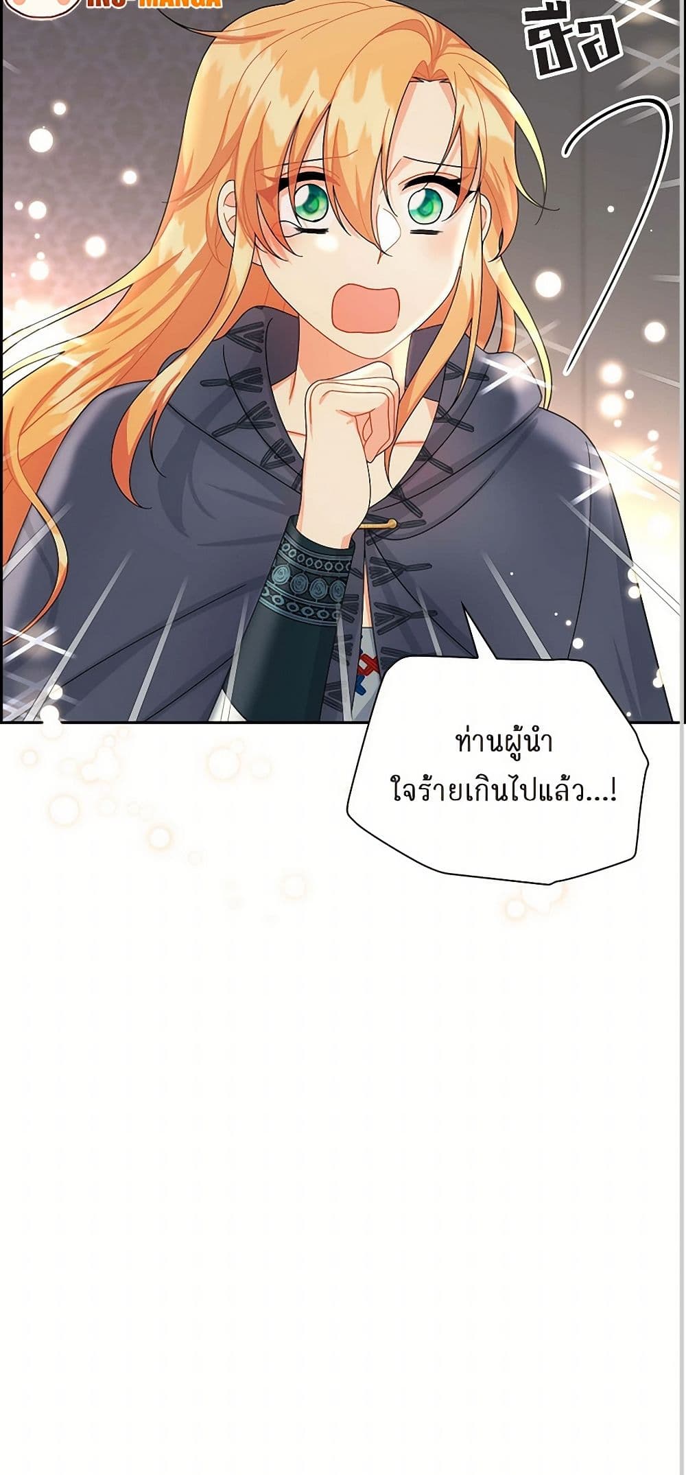 The Destroyer Fell in Love With Me page 51