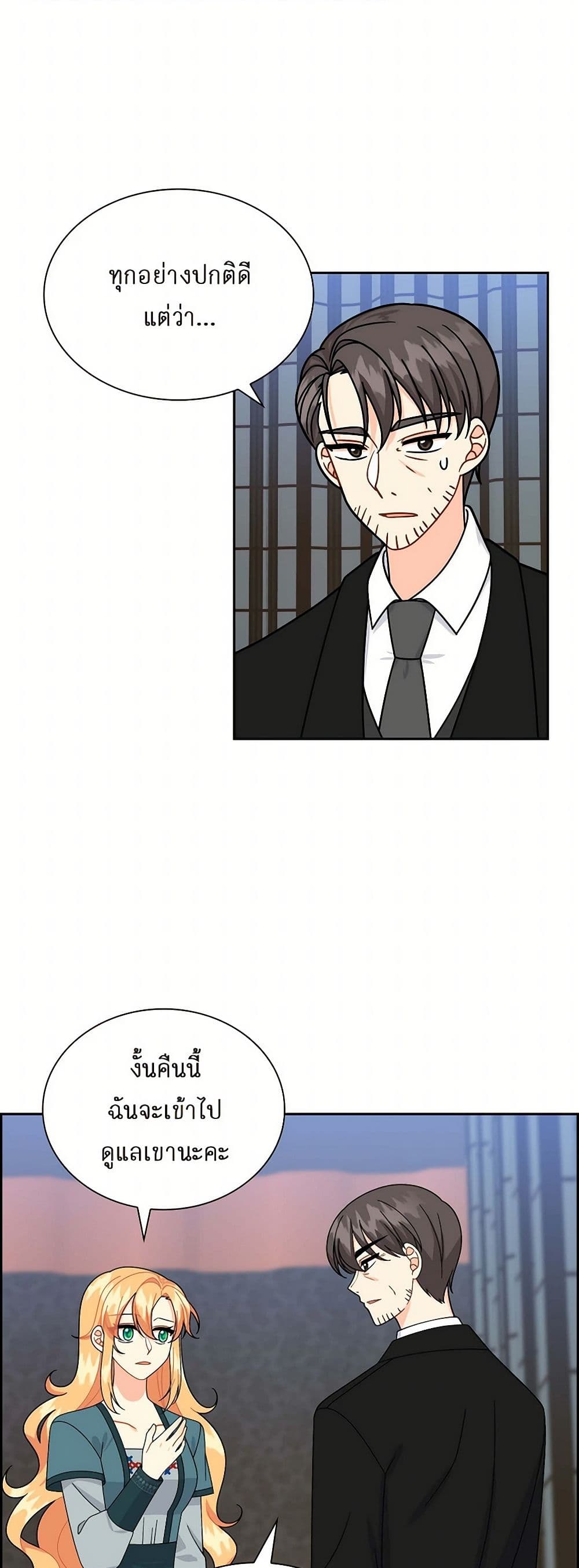 The Destroyer Fell in Love With Me page 10