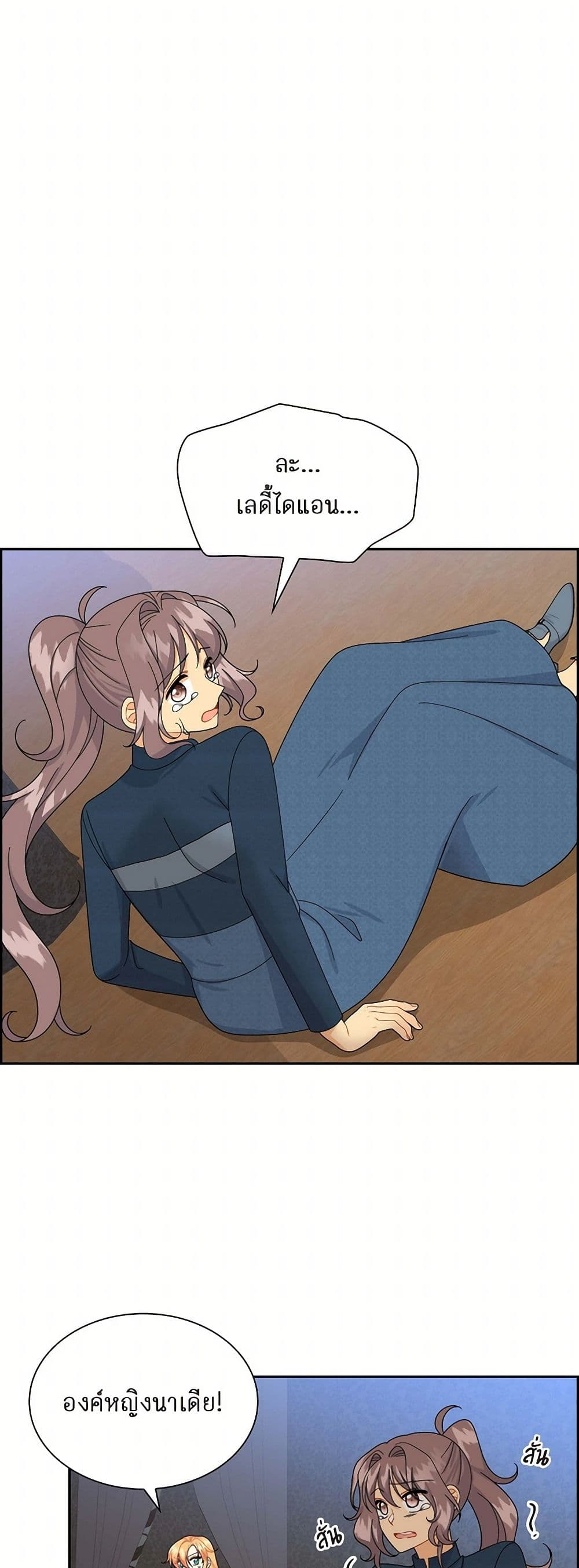 The Destroyer Fell in Love With Me page 14