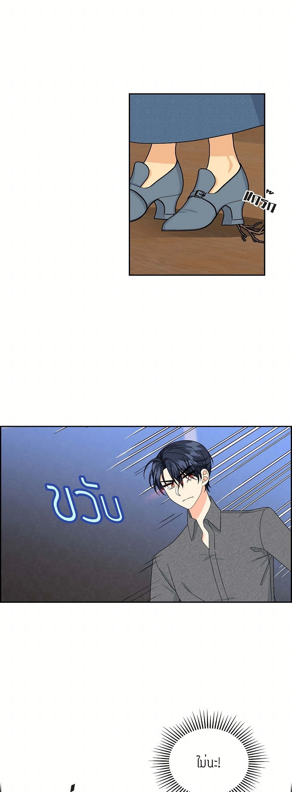 The Destroyer Fell in Love With Me page 39