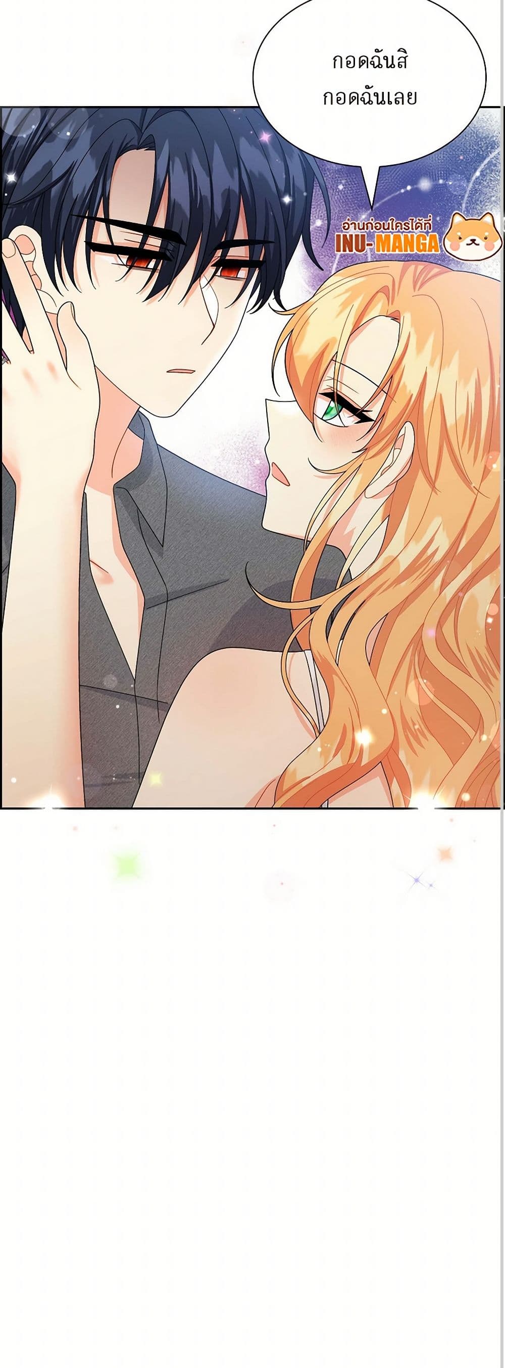The Destroyer Fell in Love With Me page 41