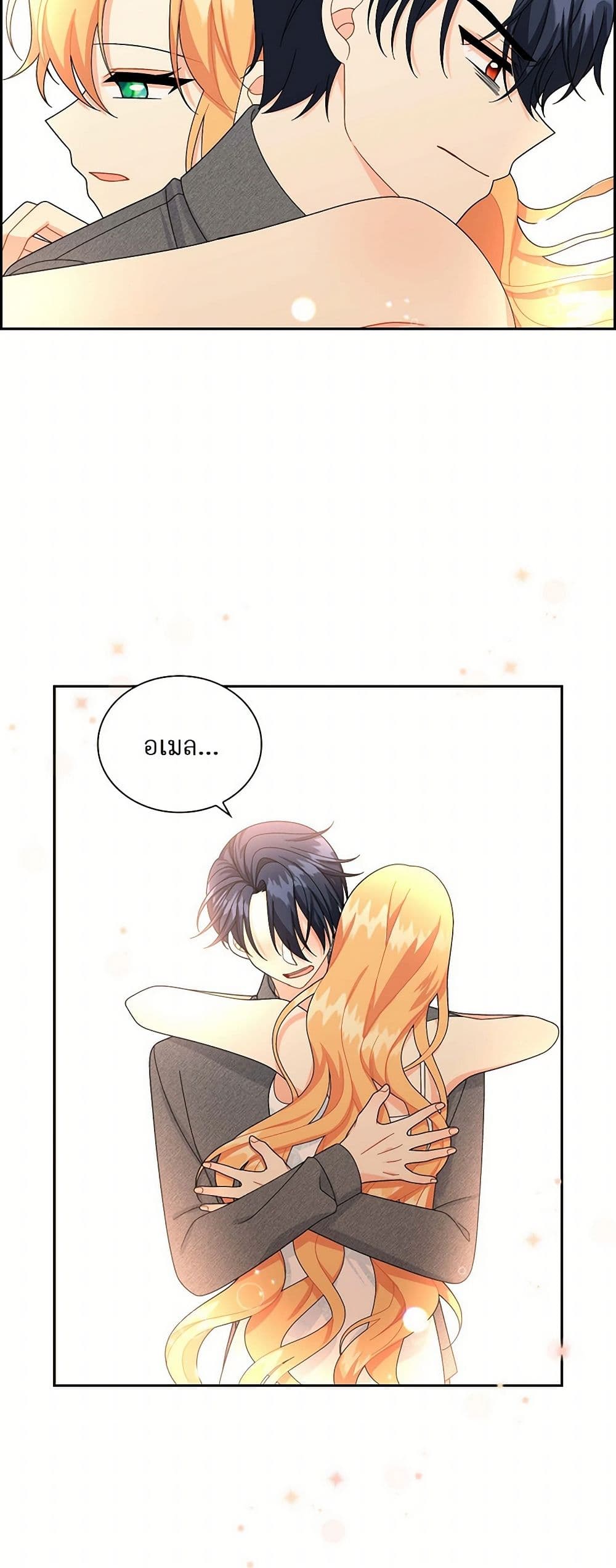 The Destroyer Fell in Love With Me page 5