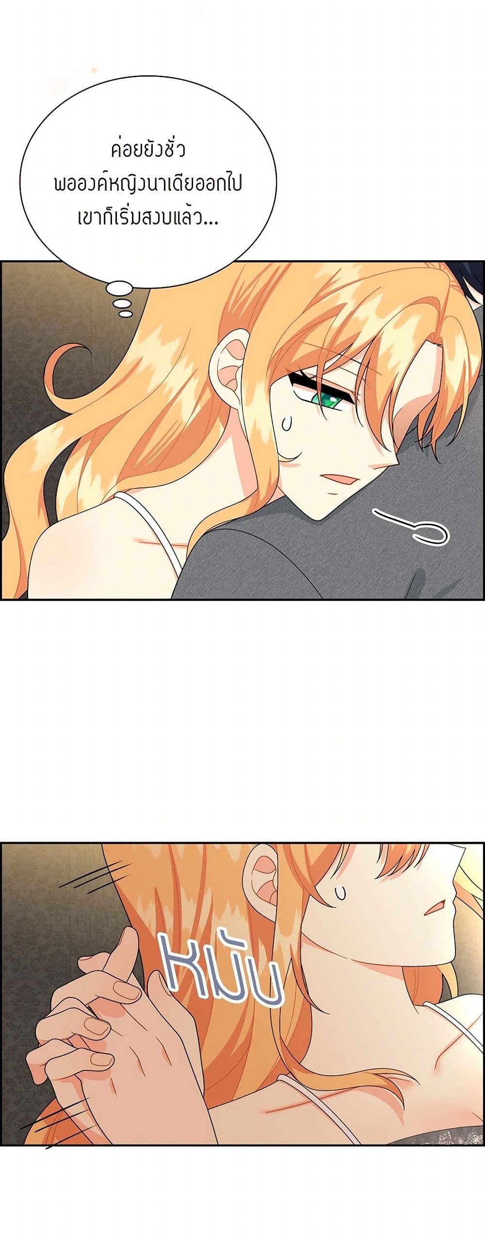 The Destroyer Fell in Love With Me page 6
