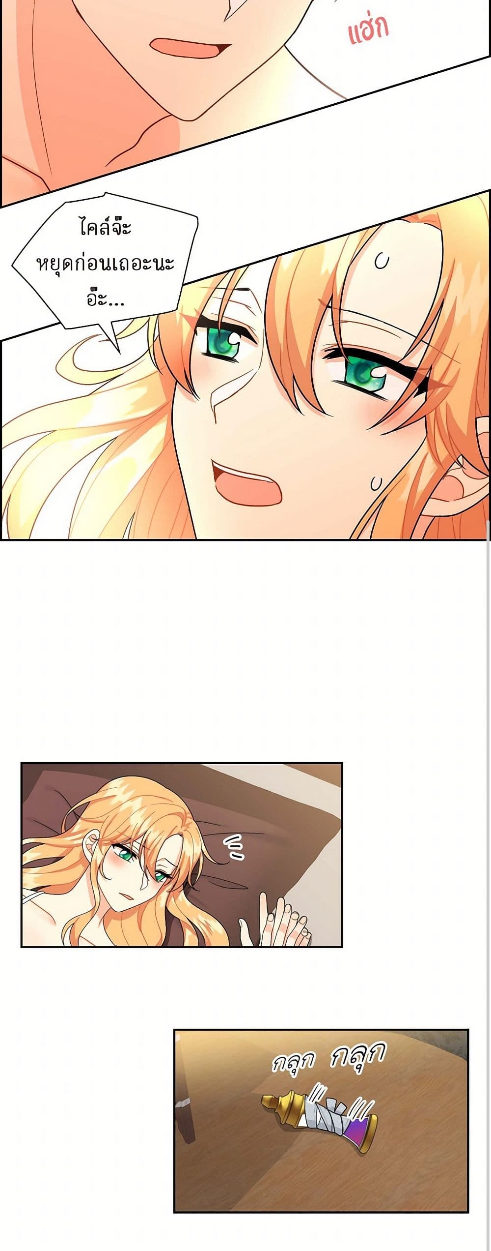 The Destroyer Fell in Love With Me page 30