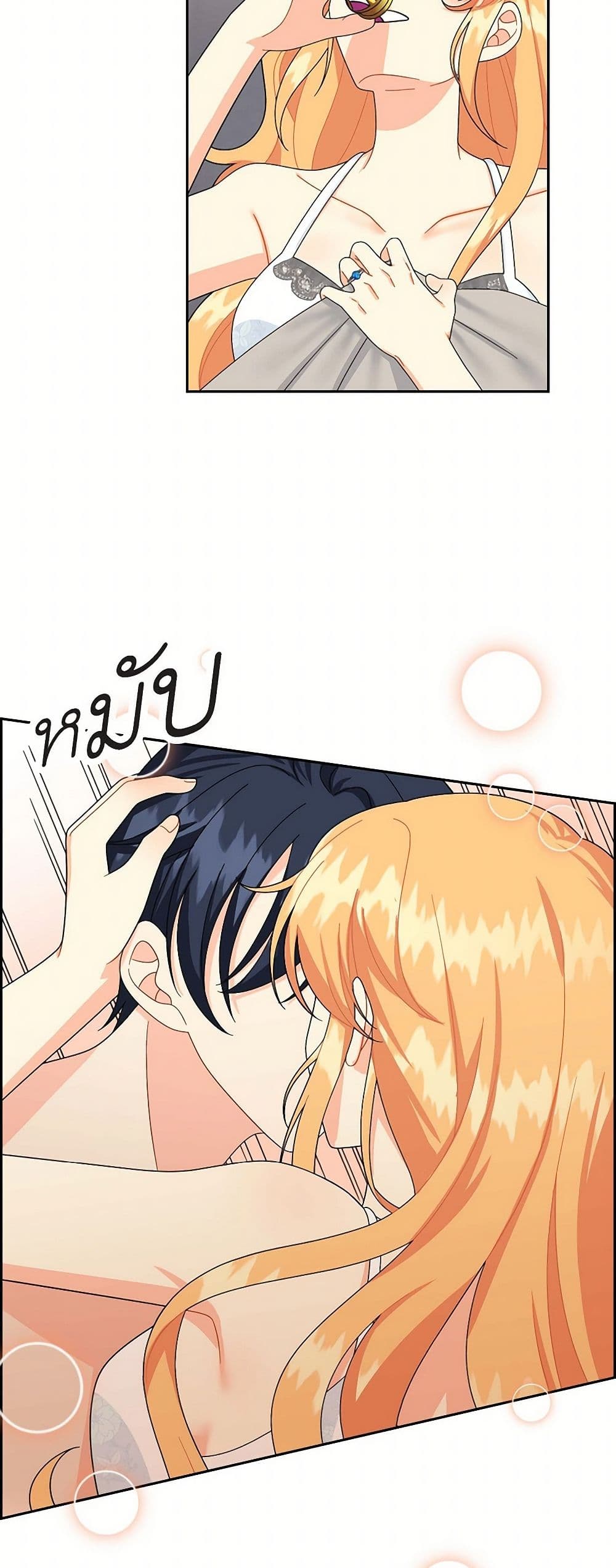 The Destroyer Fell in Love With Me page 34