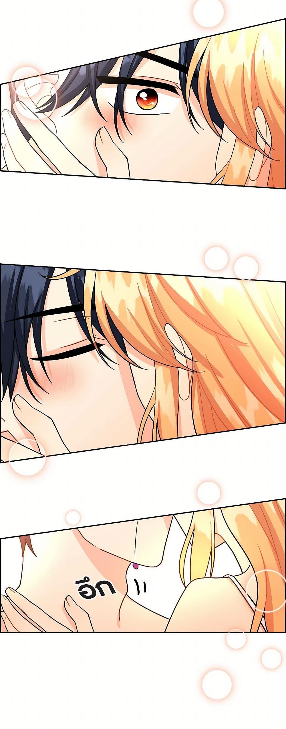 The Destroyer Fell in Love With Me page 35